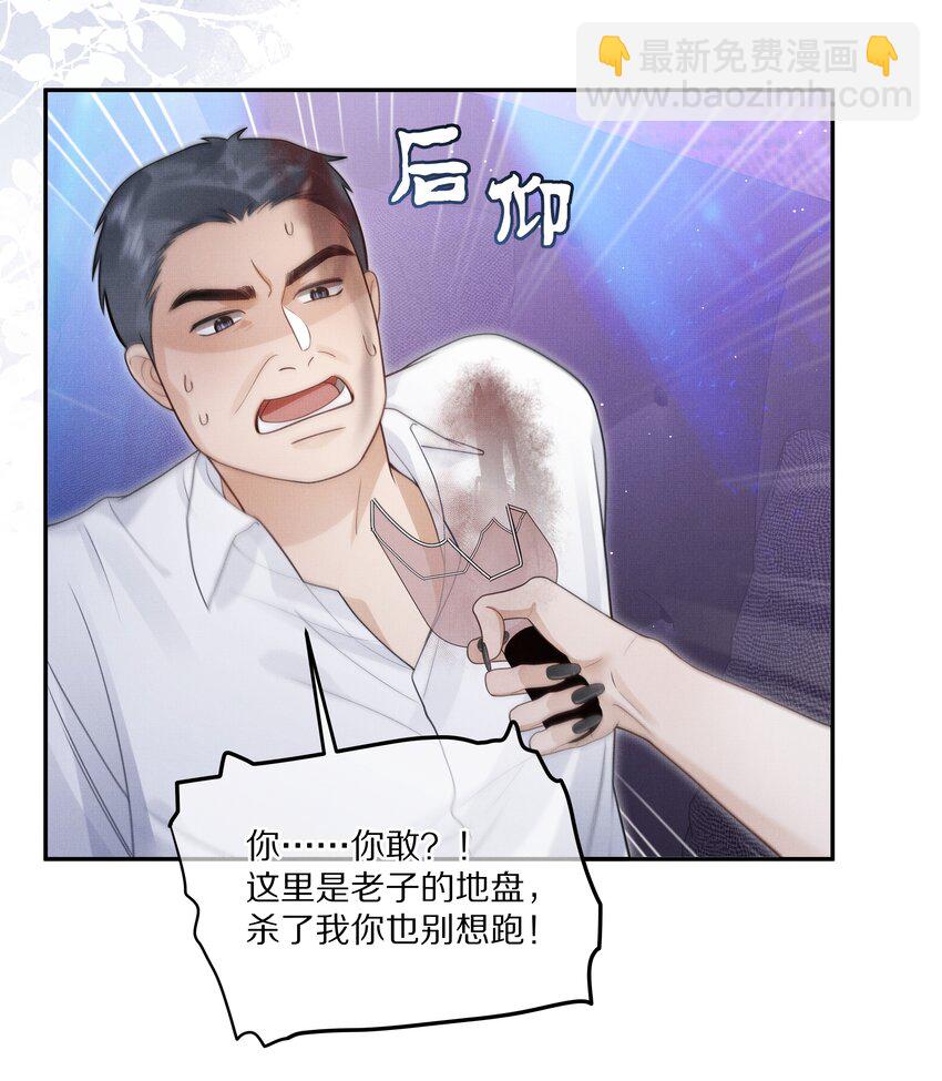 第12话 女装的祝眠-第12话