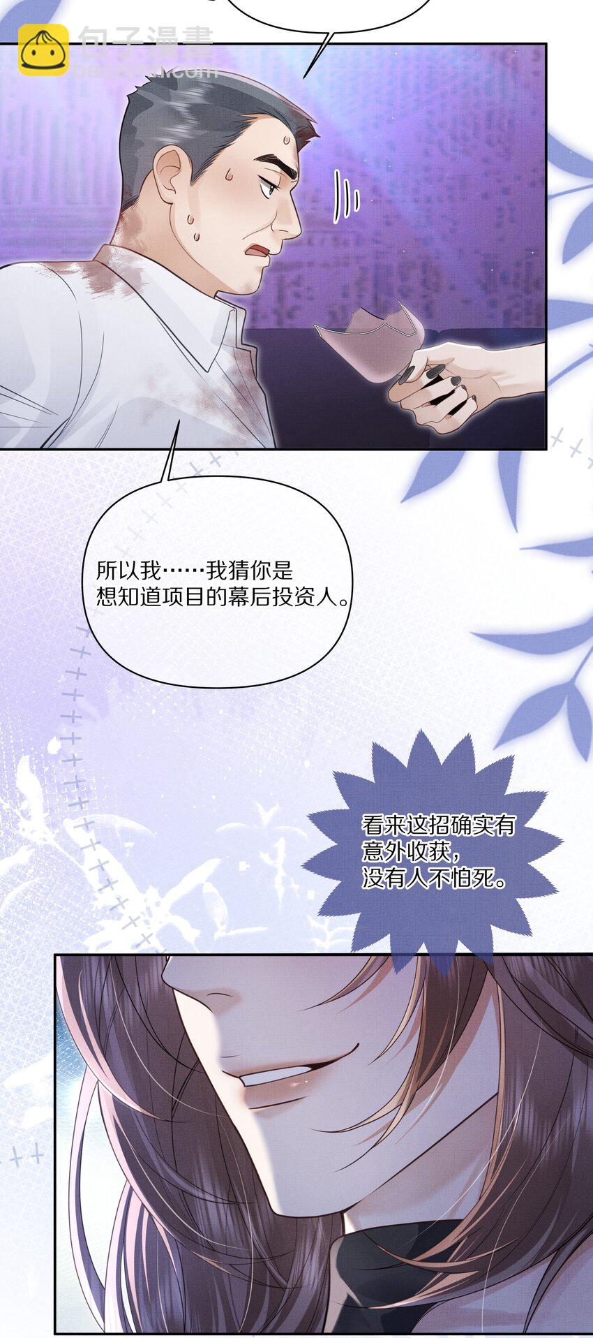 第12话 女装的祝眠-第12话