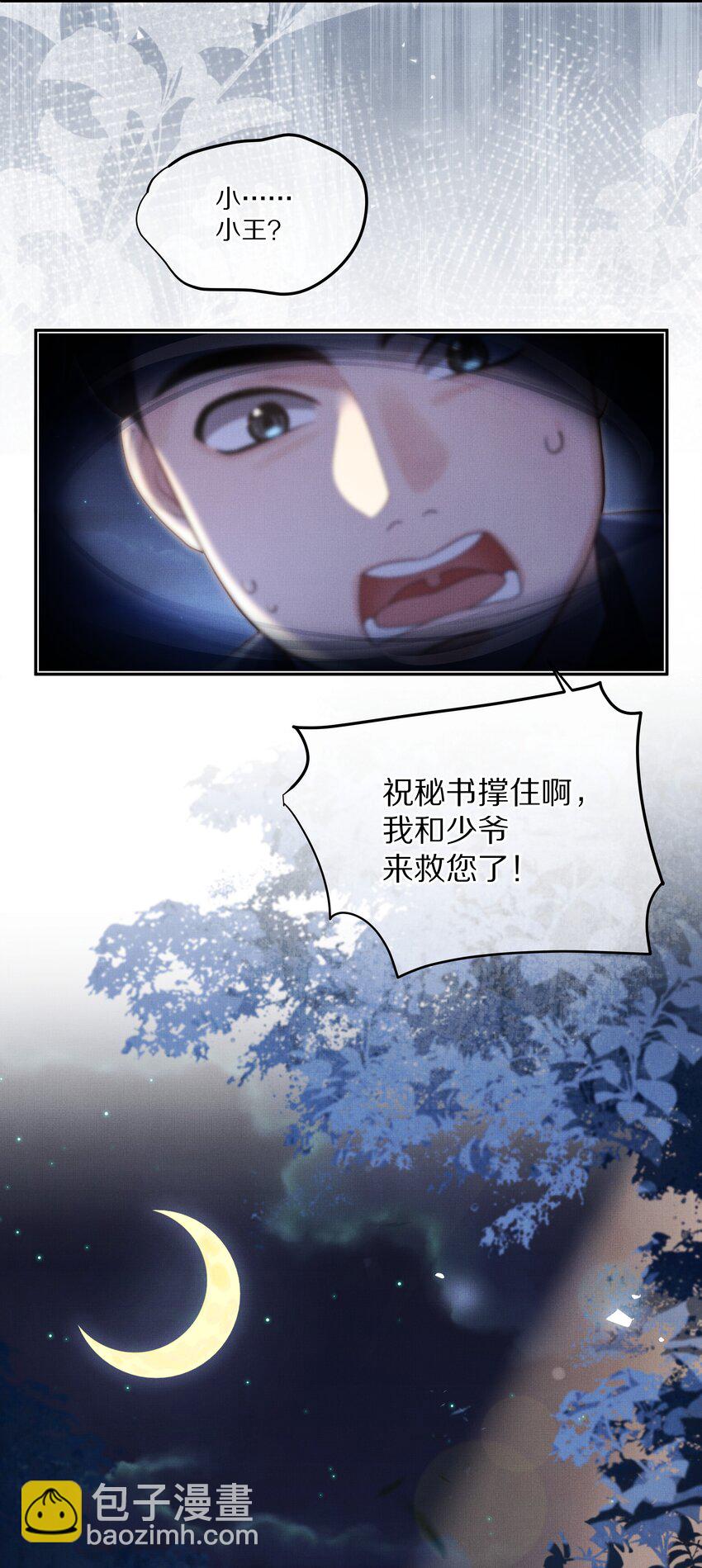 第12话 女装的祝眠-第12话