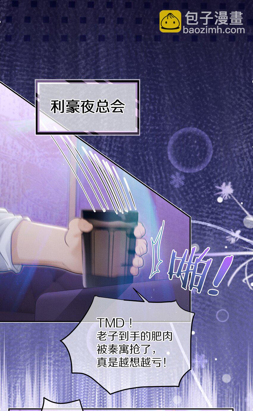 第12话 女装的祝眠-第12话