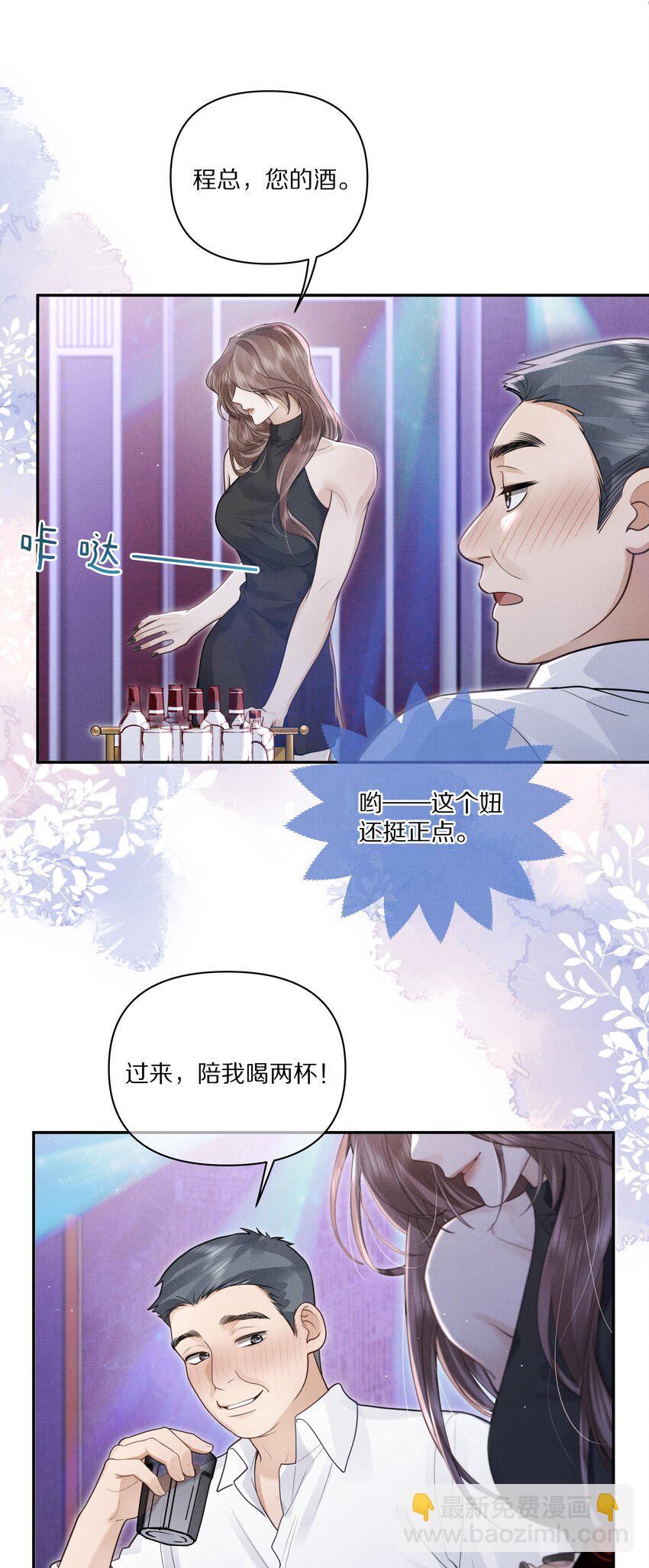 第12话 女装的祝眠-第12话