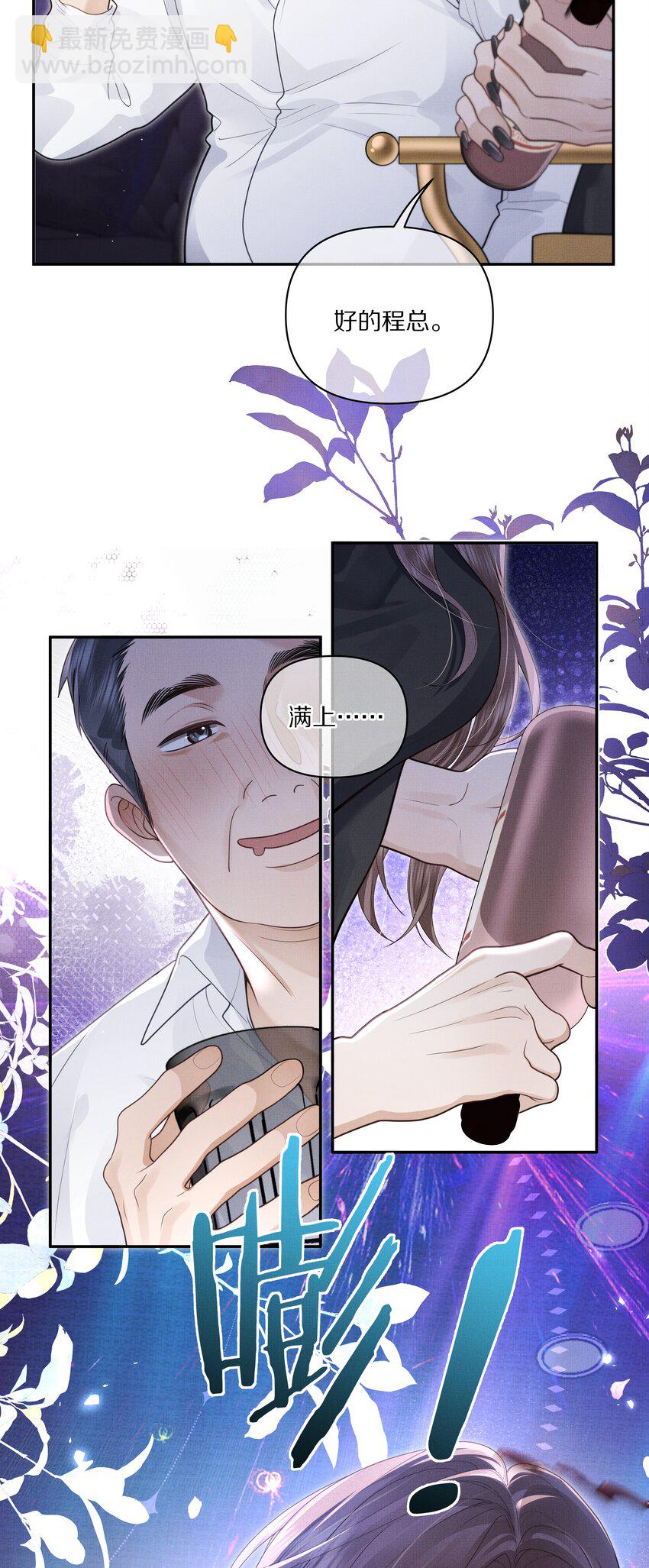 第12话 女装的祝眠-第12话