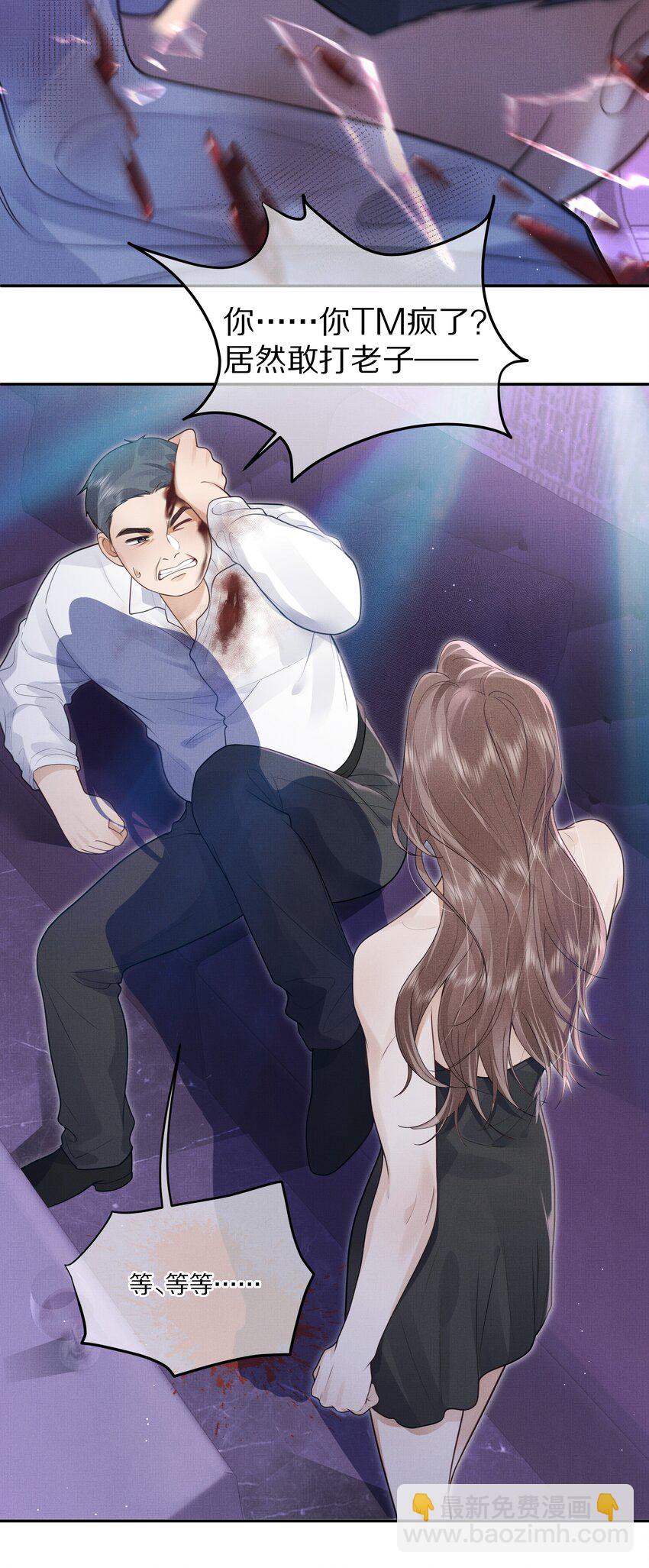 第12话 女装的祝眠-第12话