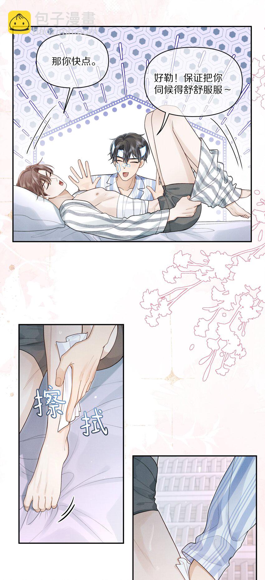 第14话 是觊觎我的美貌吗？-第14话