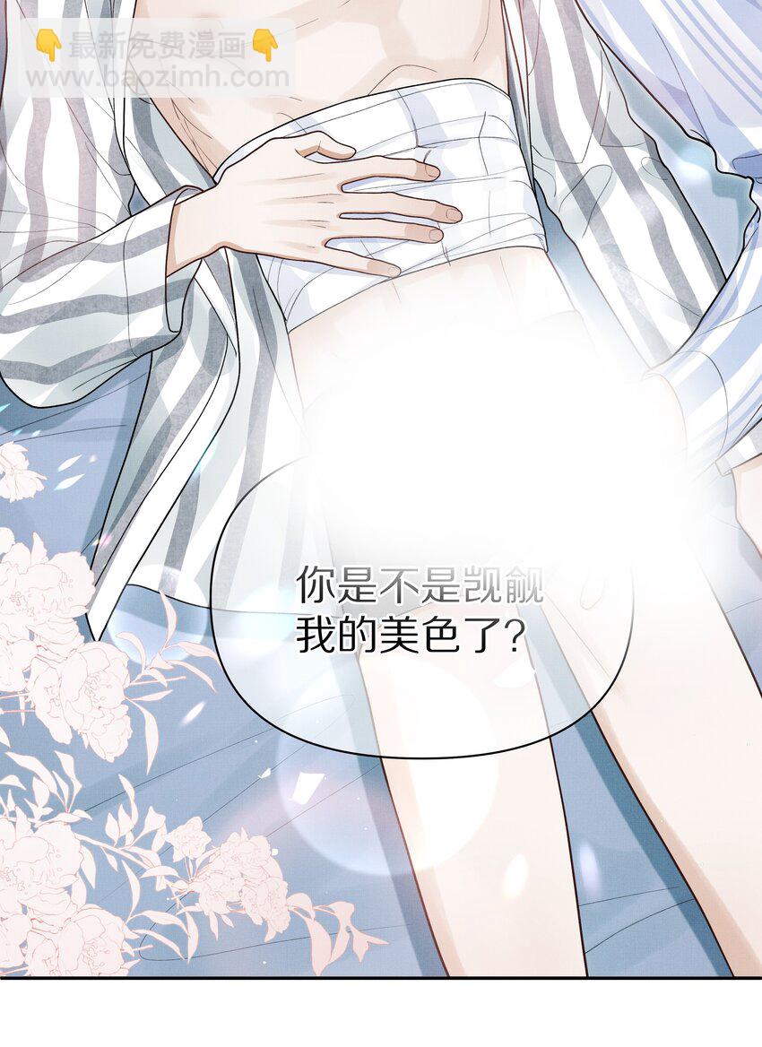 第14话 是觊觎我的美貌吗？-第14话