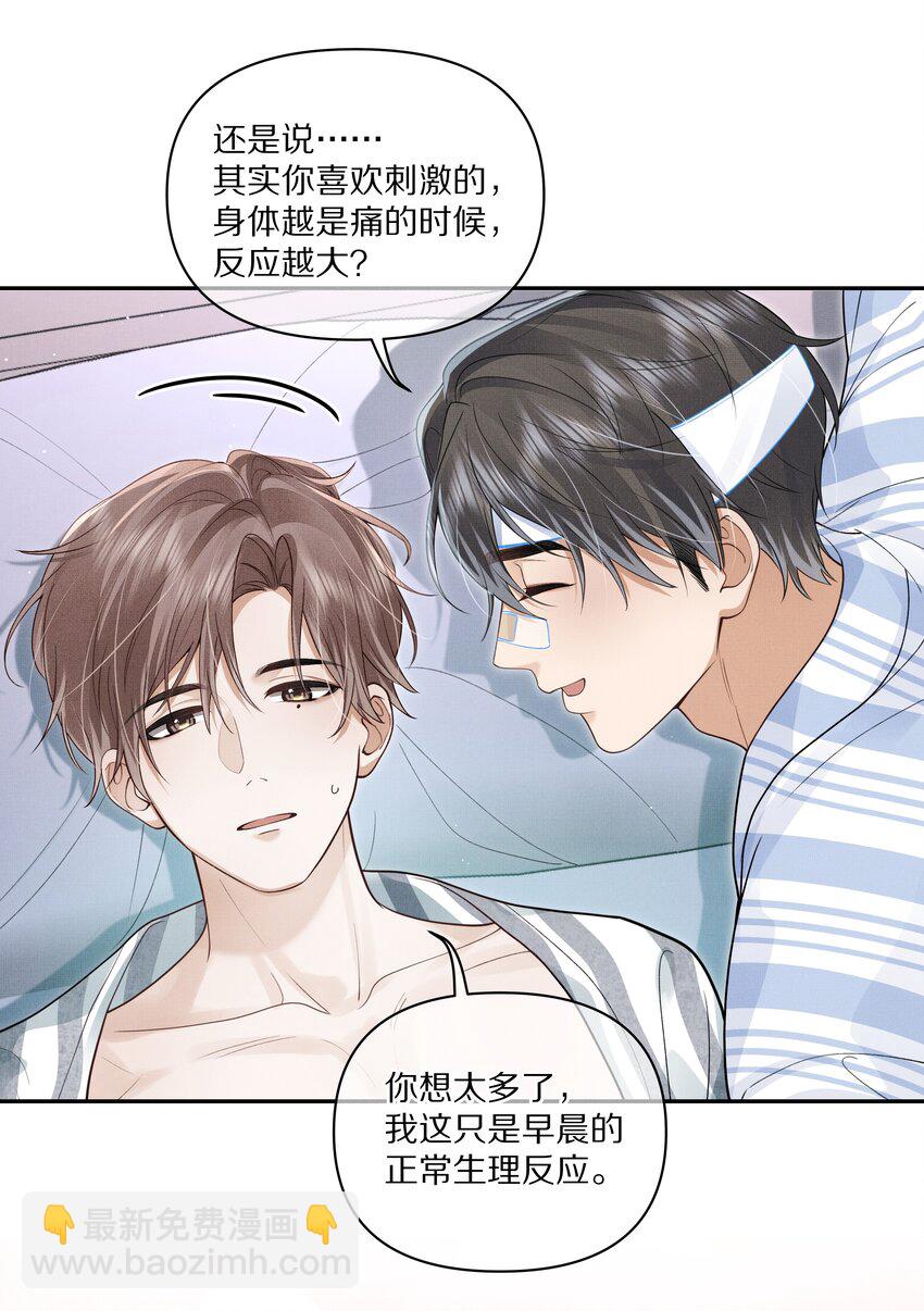 第14话 是觊觎我的美貌吗？-第14话