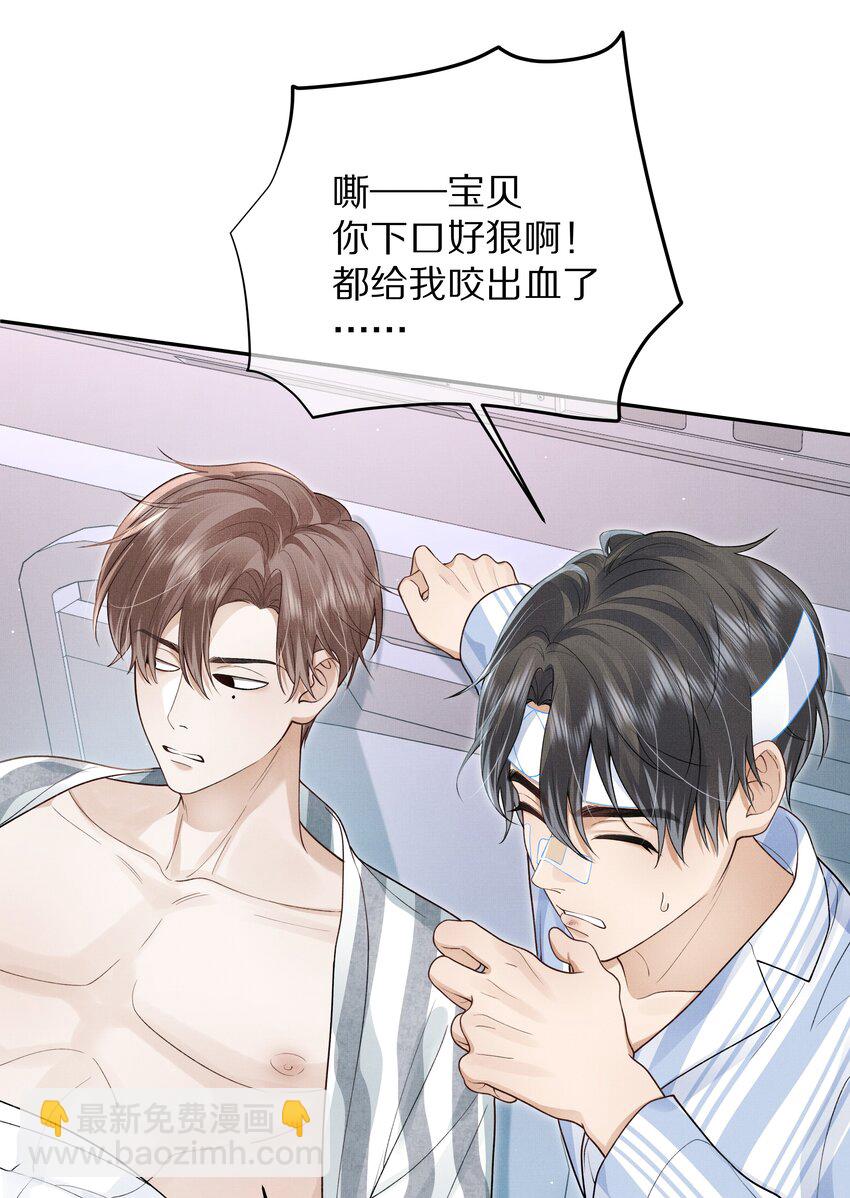 第14话 是觊觎我的美貌吗？-第14话