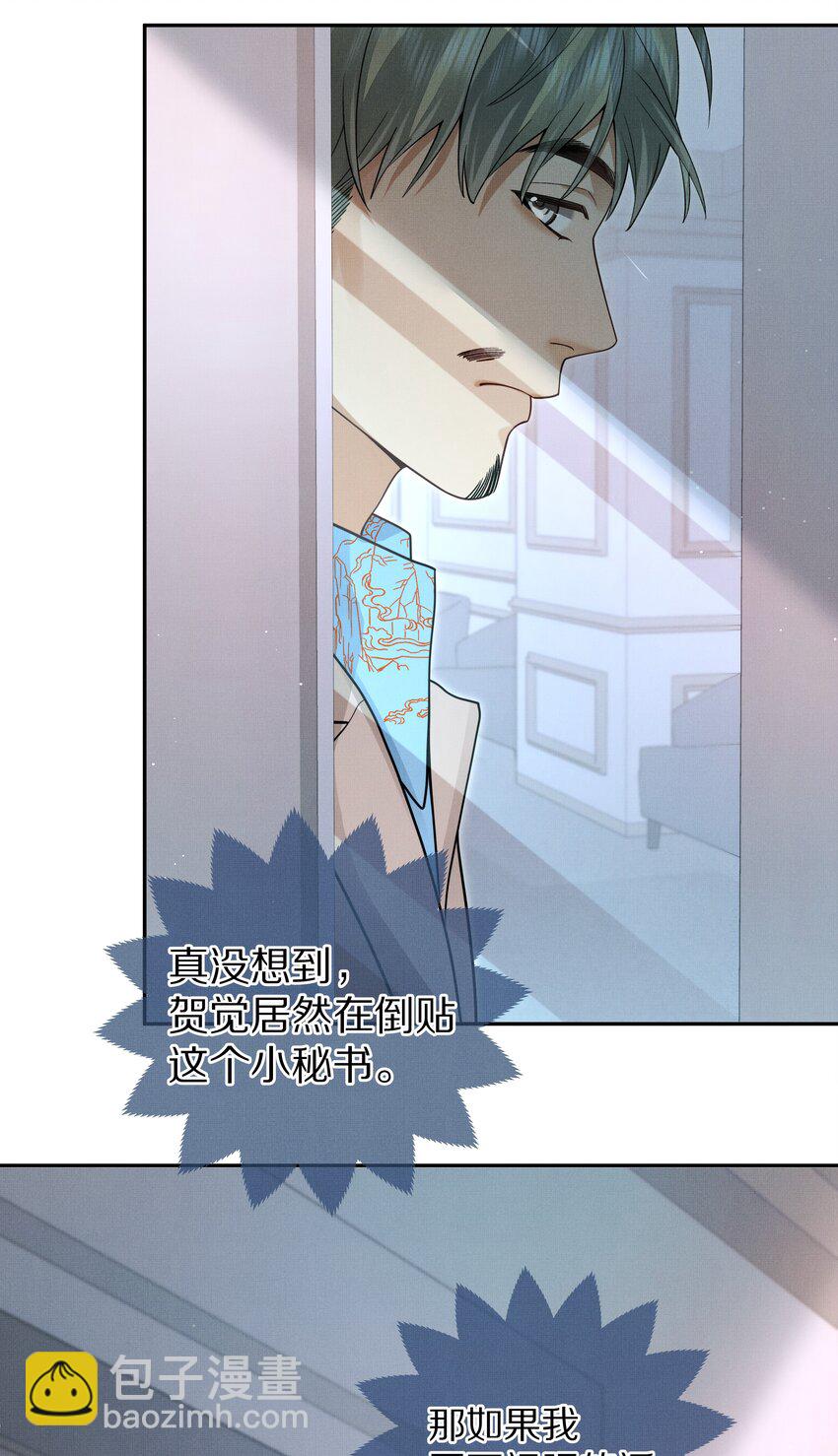 第14话 是觊觎我的美貌吗？-第14话