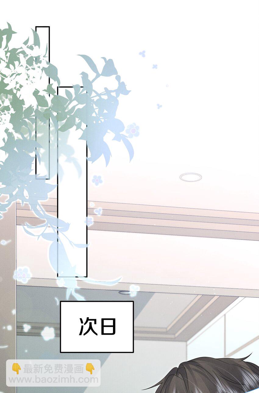 第14话 是觊觎我的美貌吗？-第14话