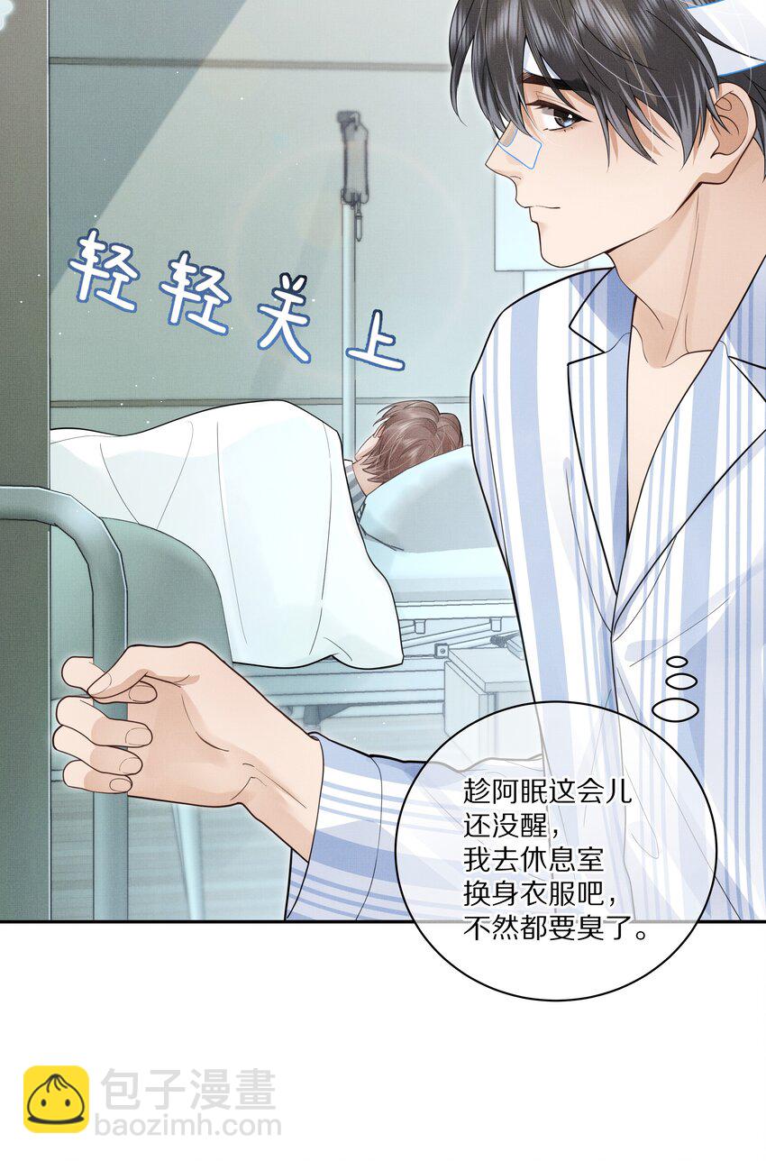 第14话 是觊觎我的美貌吗？-第14话