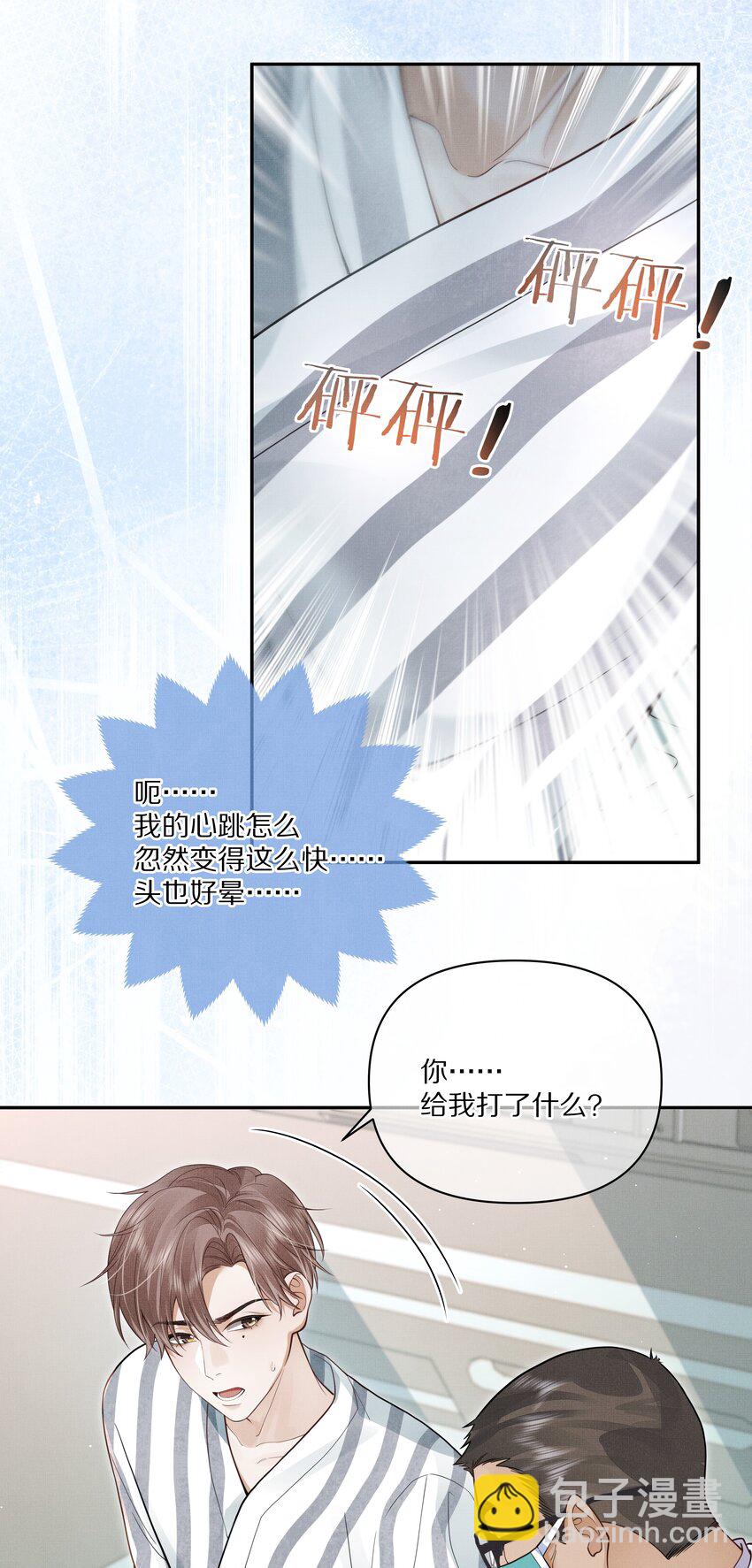 第14话 是觊觎我的美貌吗？-第14话