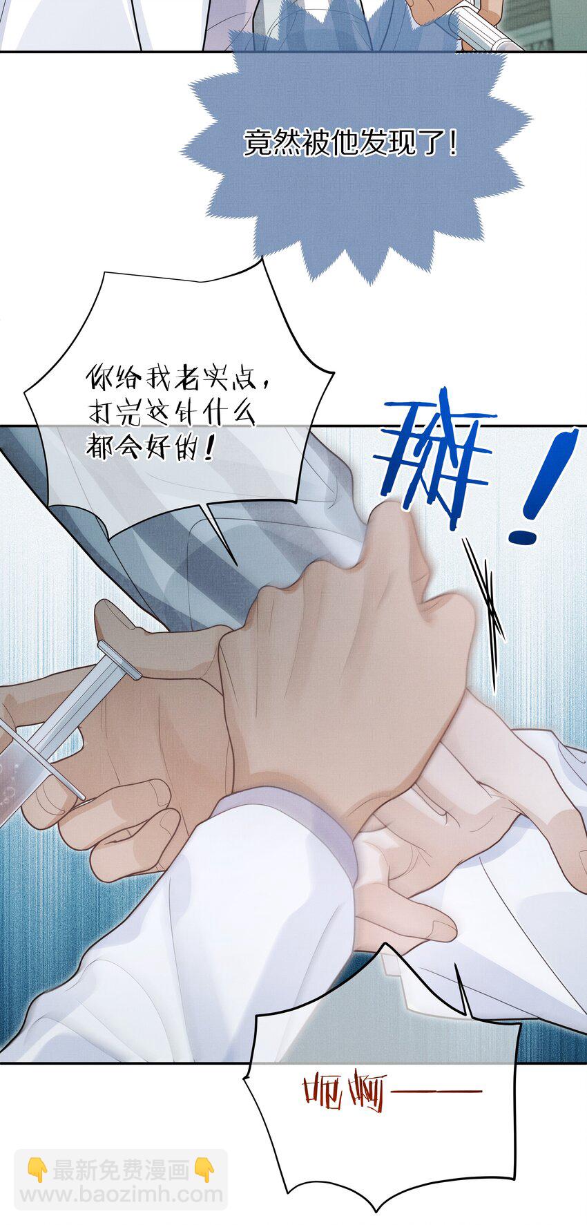 第14话 是觊觎我的美貌吗？-第14话