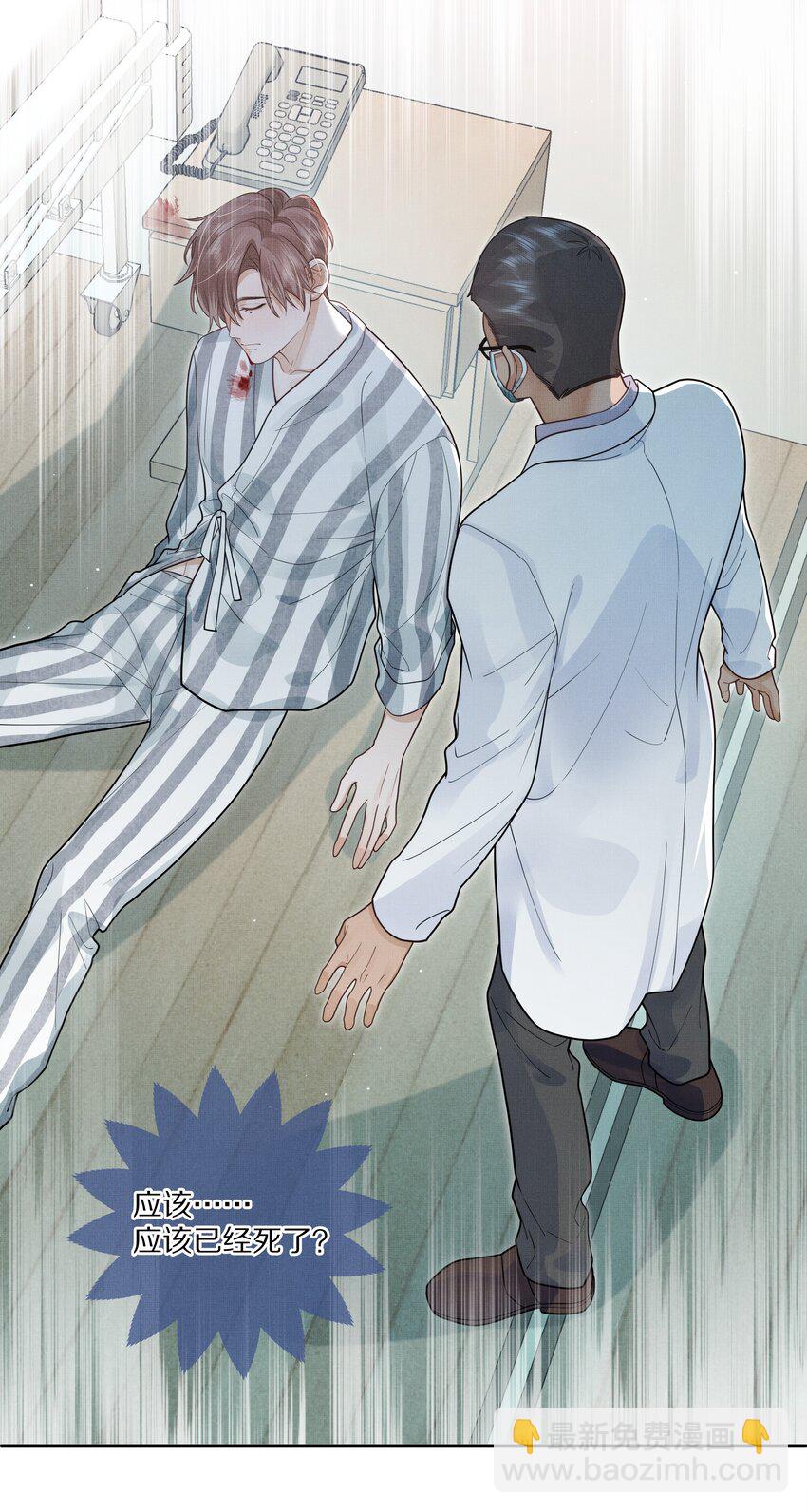 第14话 是觊觎我的美貌吗？-第14话