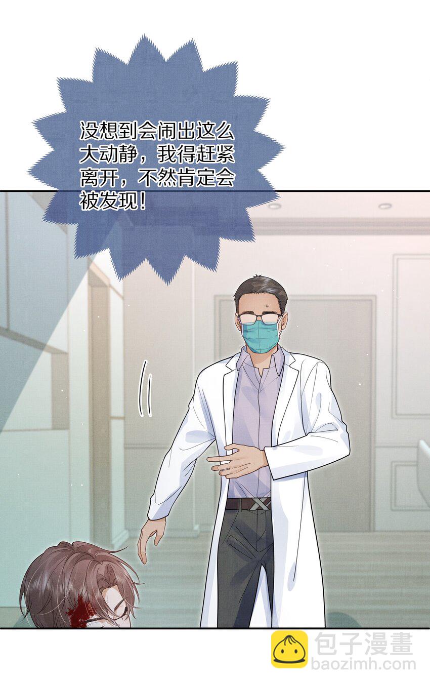 第14话 是觊觎我的美貌吗？-第14话