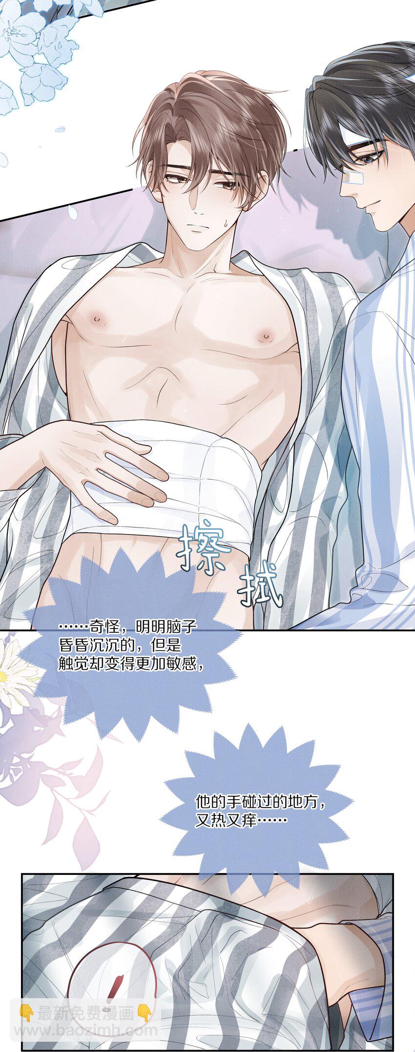 第14话 是觊觎我的美貌吗？-第14话