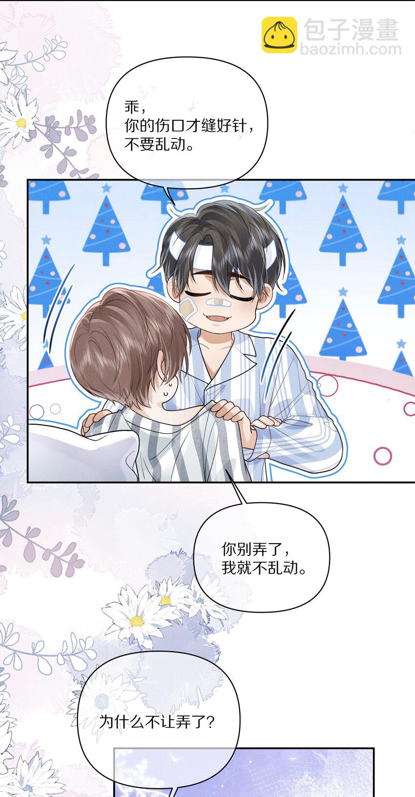 第14话 是觊觎我的美貌吗？-第14话