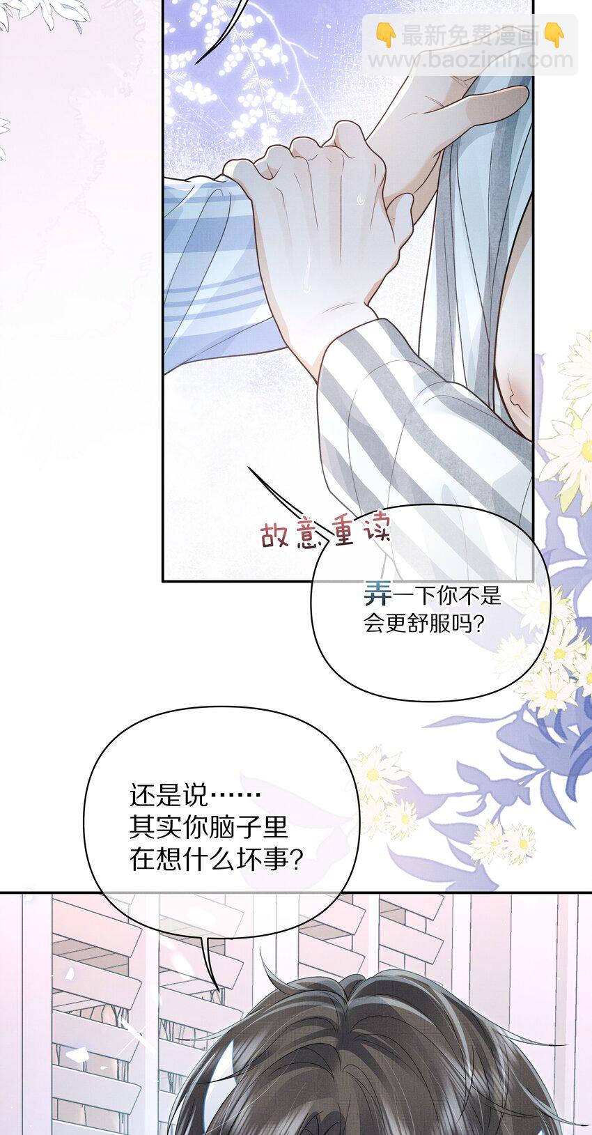 第14话 是觊觎我的美貌吗？-第14话