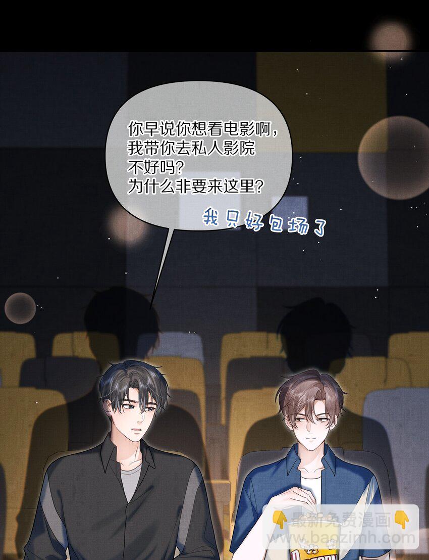 第16话 你做的，我很满意-第16话