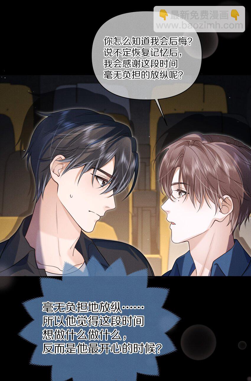 第16话 你做的，我很满意-第16话