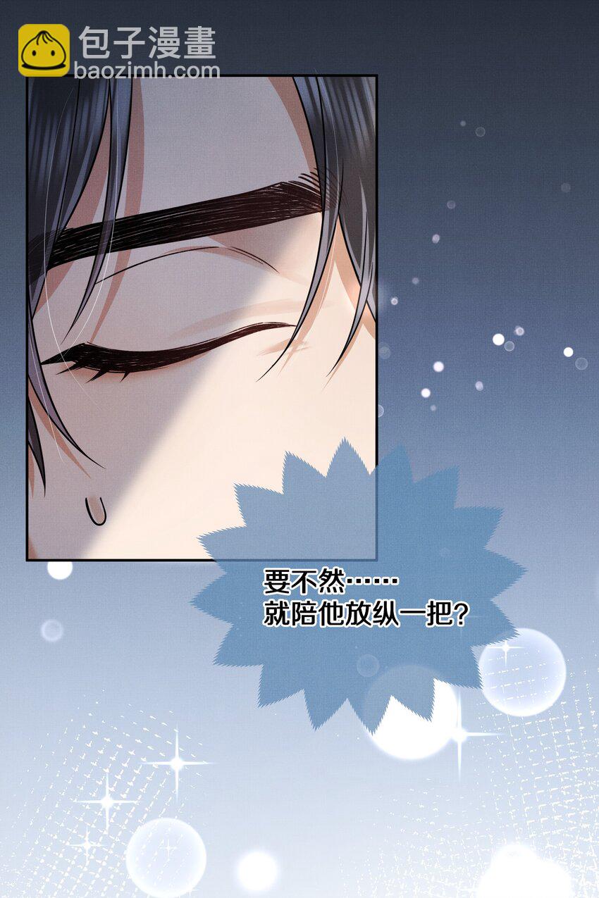 第16话 你做的，我很满意-第16话