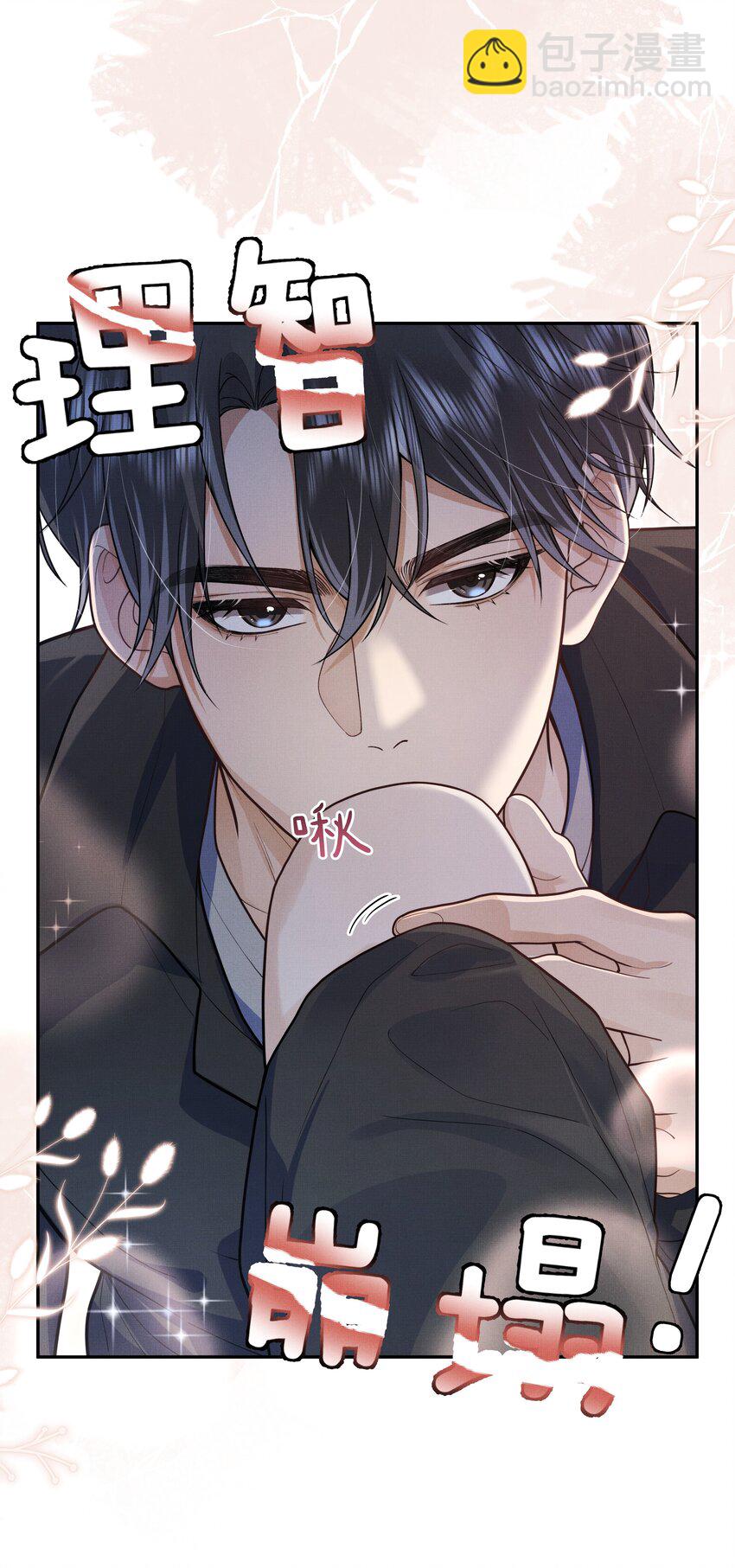 第16话 你做的，我很满意-第16话