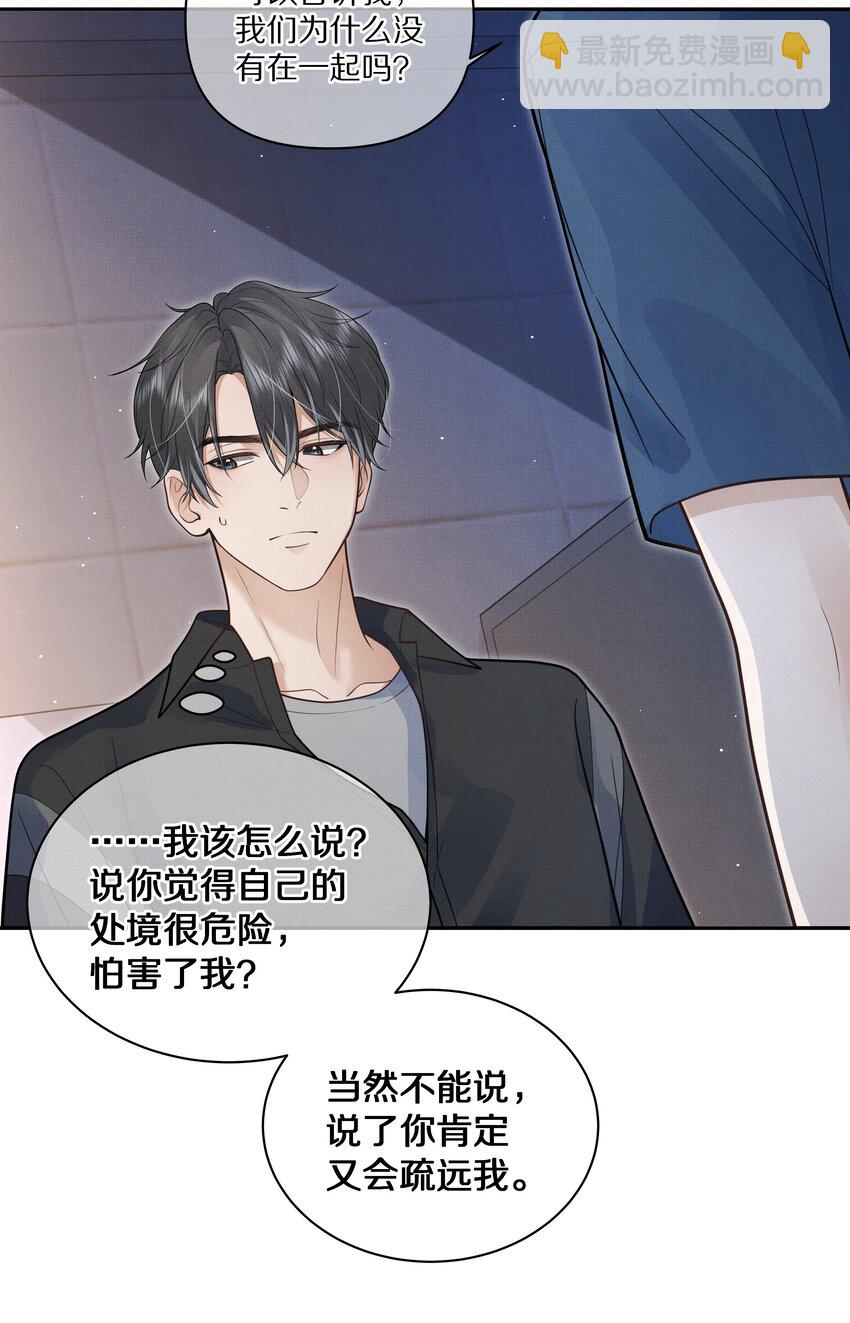 第16话 你做的，我很满意-第16话