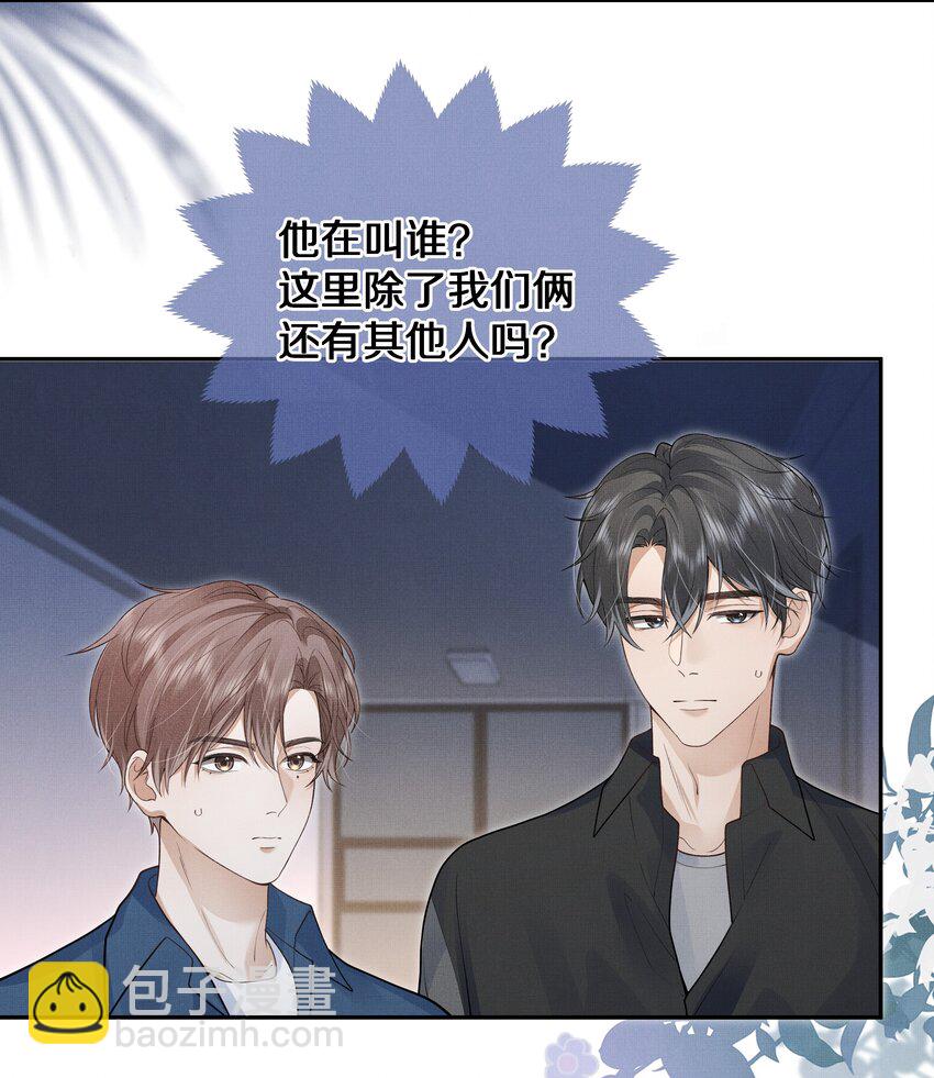 第16话 你做的，我很满意-第16话