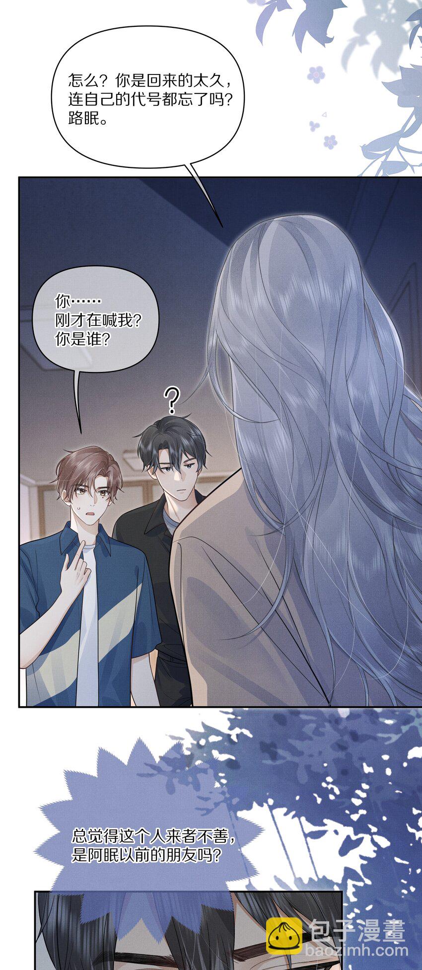 第16话 你做的，我很满意-第16话