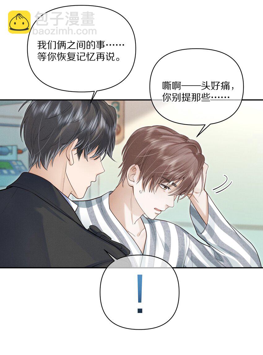 第16话 你做的，我很满意-第16话