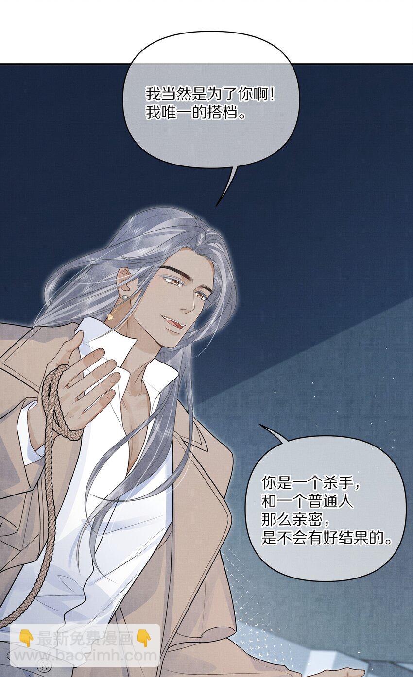 第18话 别忘了，你是杀手！-第18话