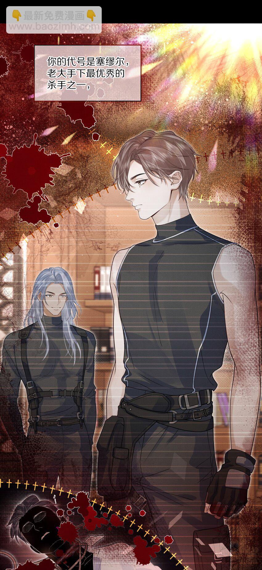 第18话 别忘了，你是杀手！-第18话