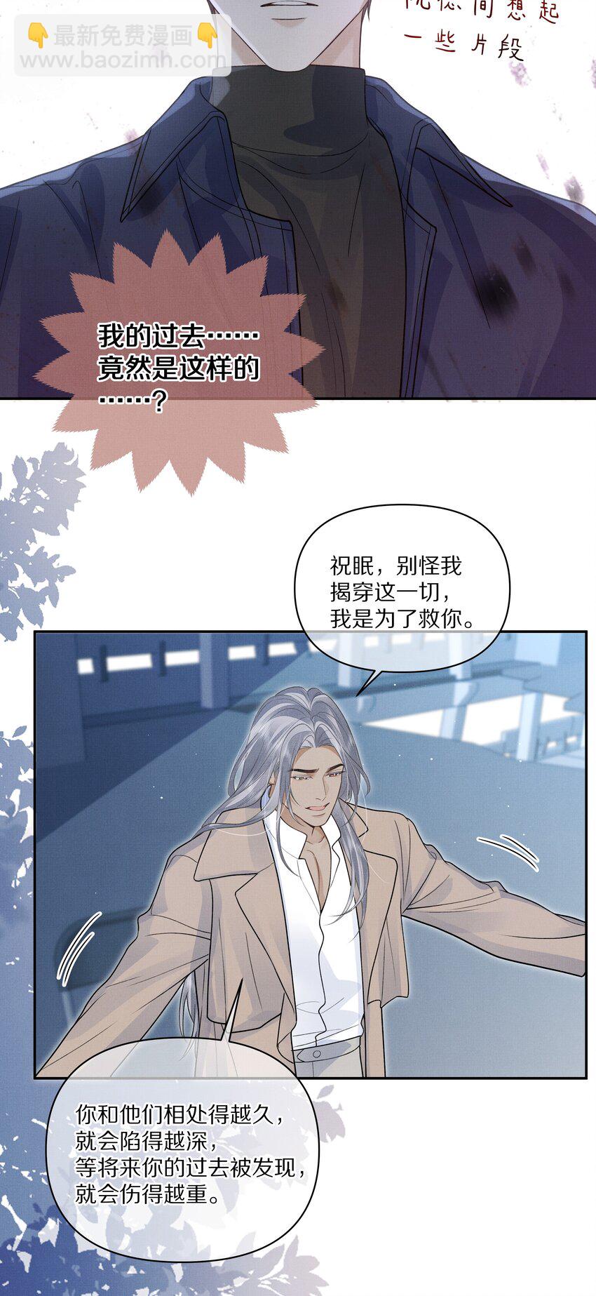 第18话 别忘了，你是杀手！-第18话