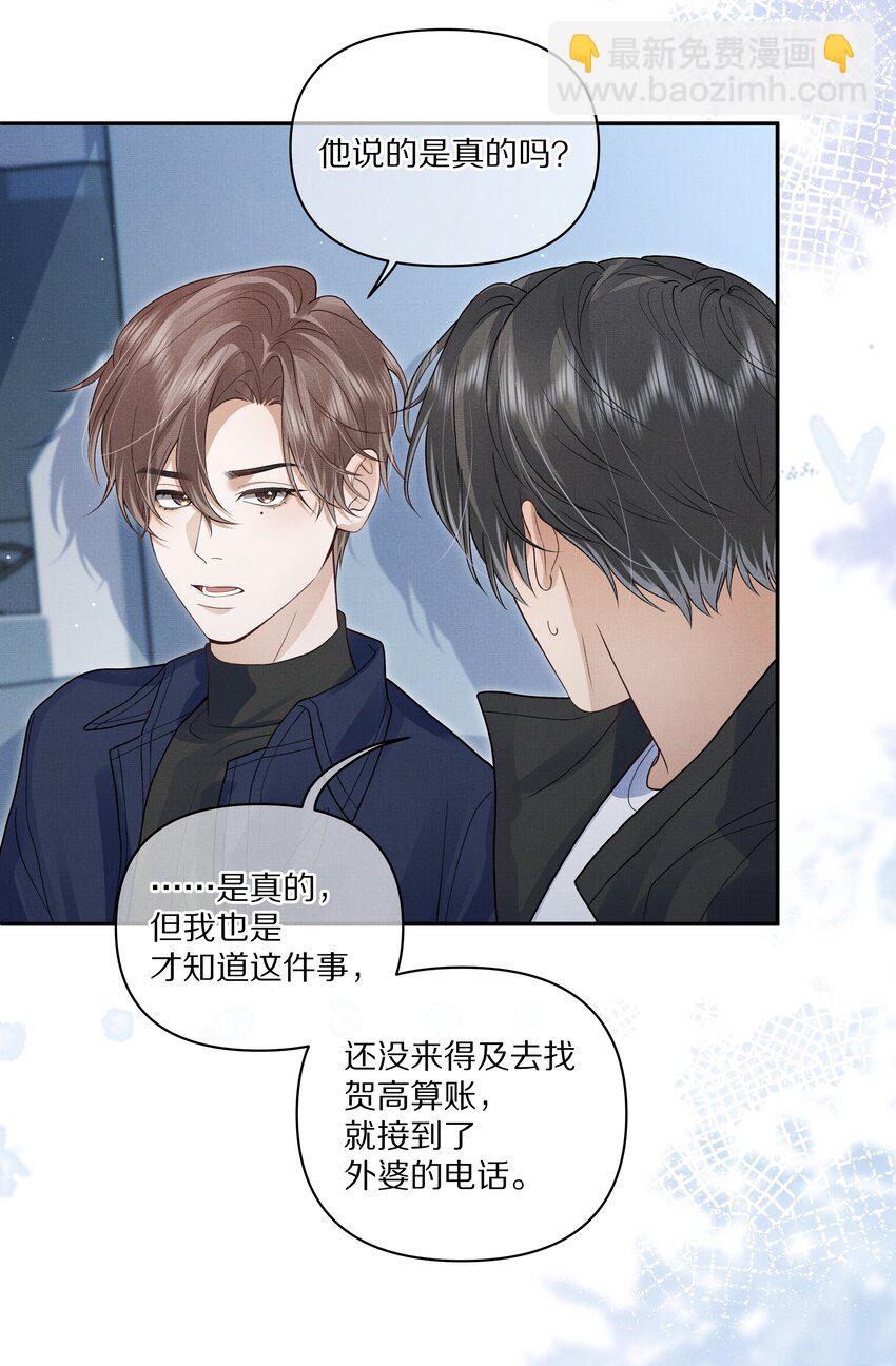 第18话 别忘了，你是杀手！-第18话