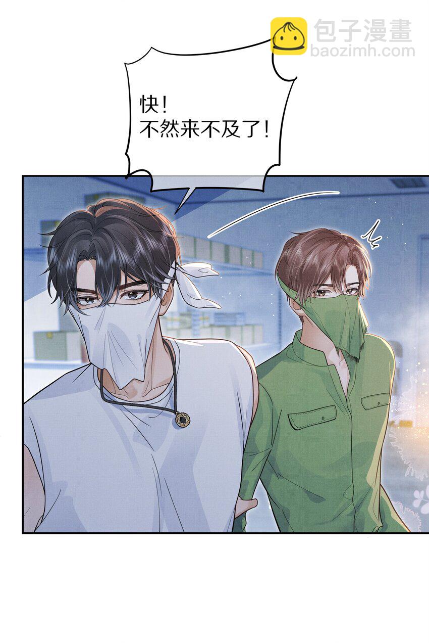 第21话 抓住X先生的新线索！-第22话