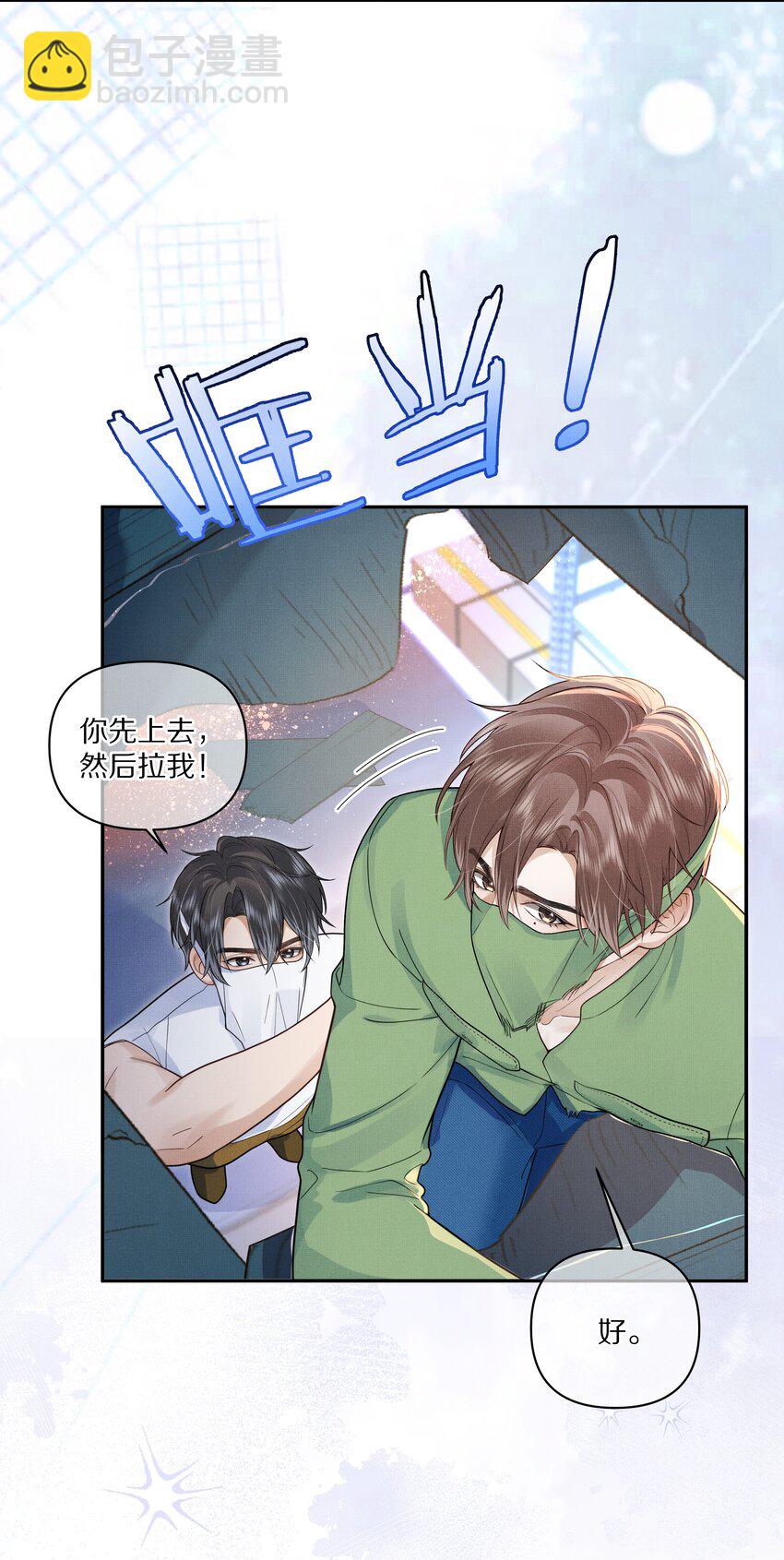 第21话 抓住X先生的新线索！-第22话