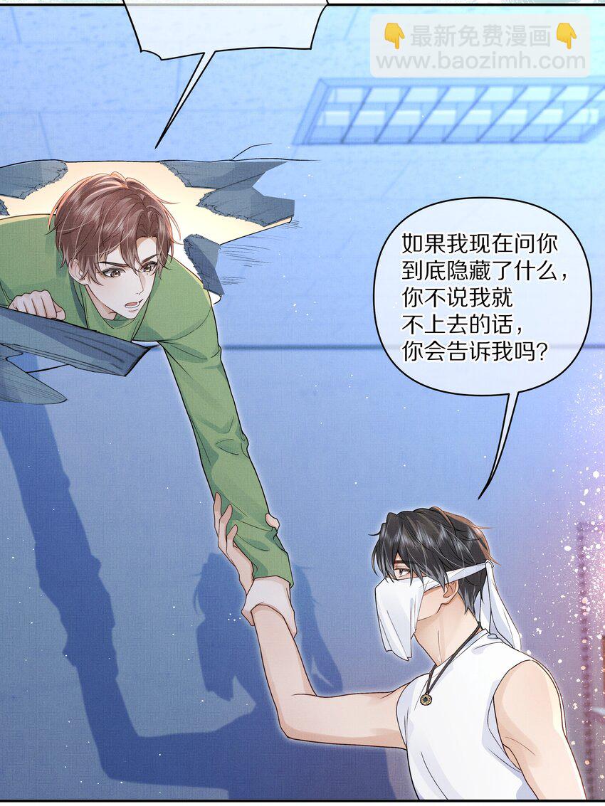 第21话 抓住X先生的新线索！-第22话