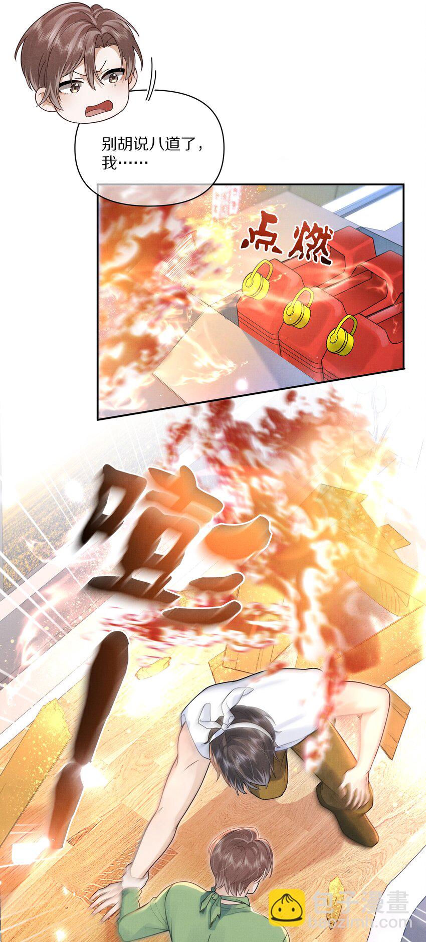 第21话 抓住X先生的新线索！-第22话