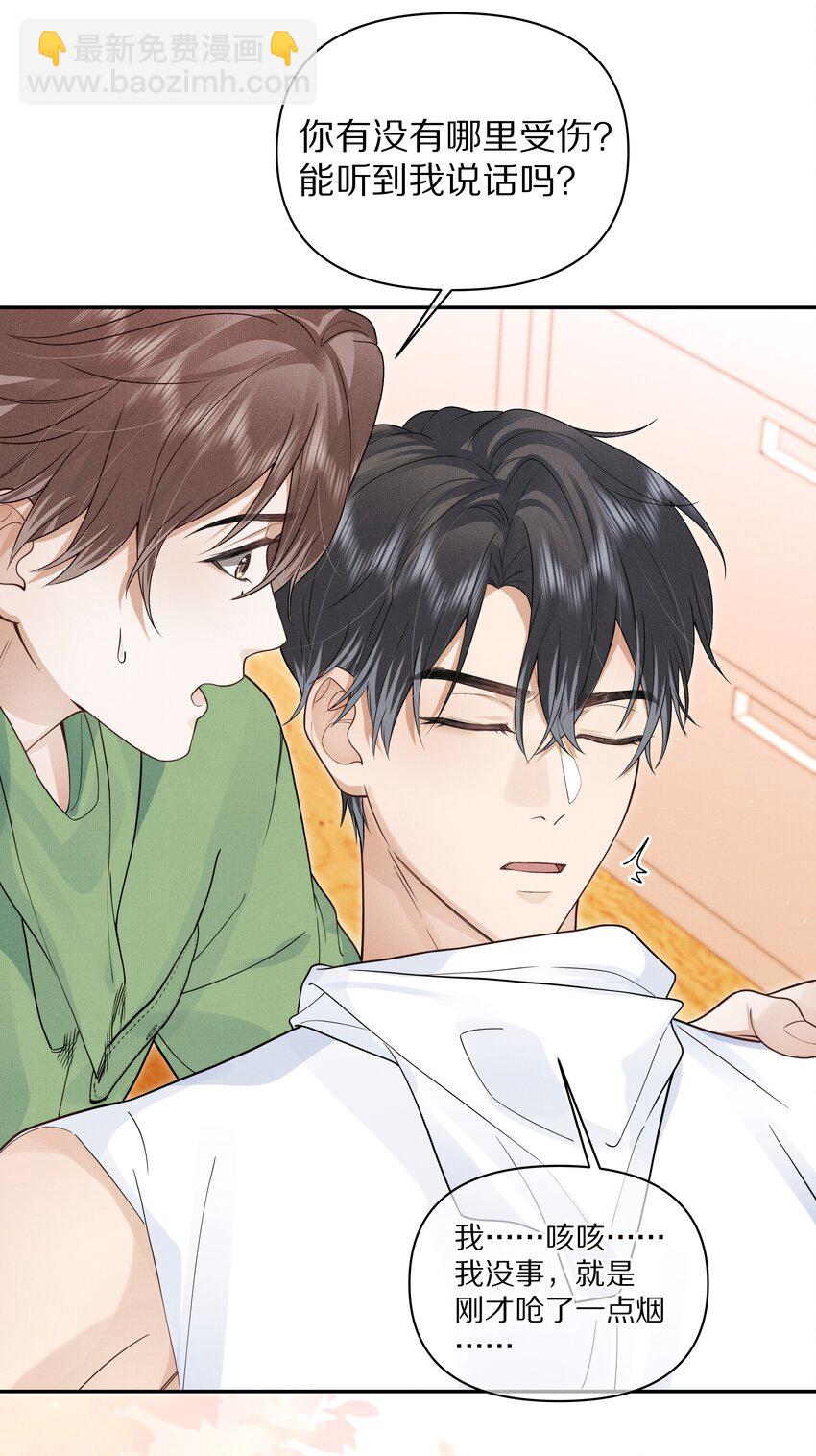 第21话 抓住X先生的新线索！-第22话