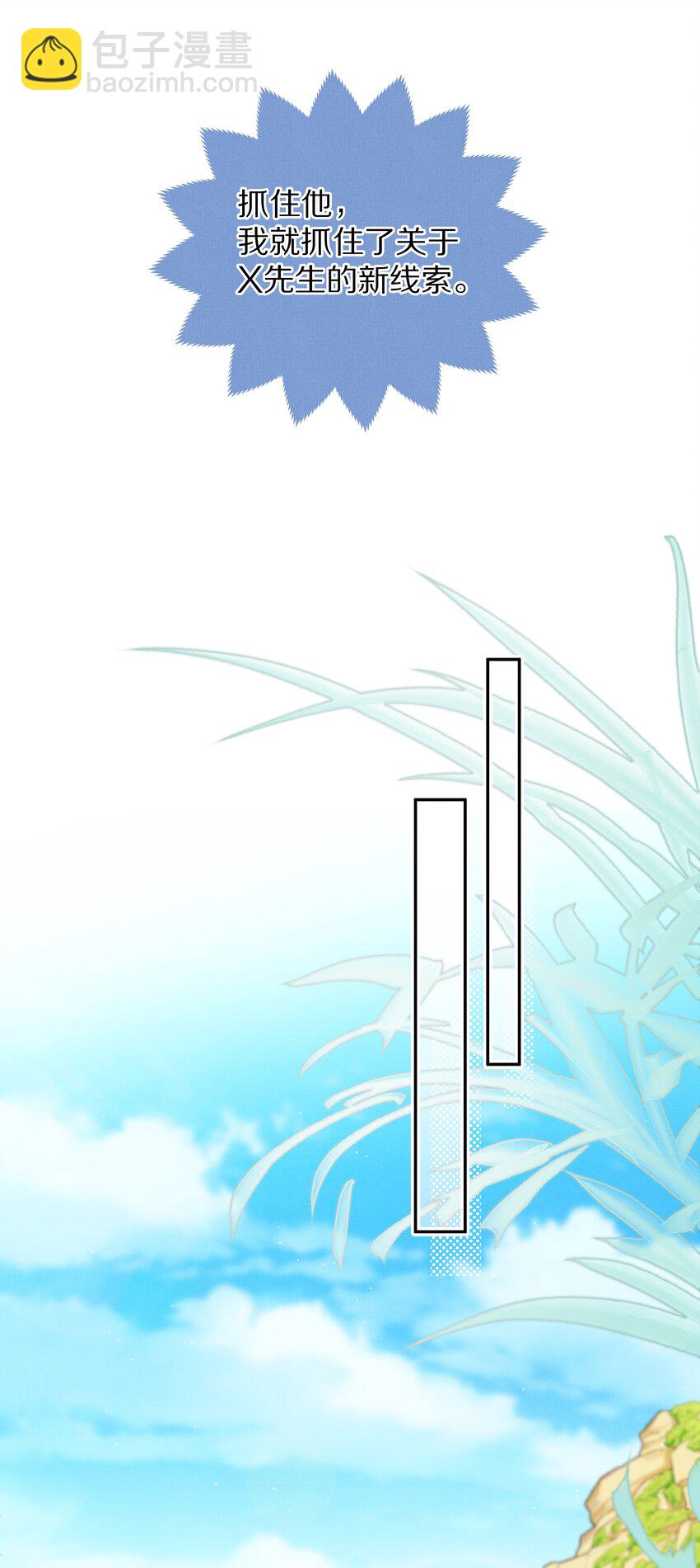 第21话 抓住X先生的新线索！-第22话