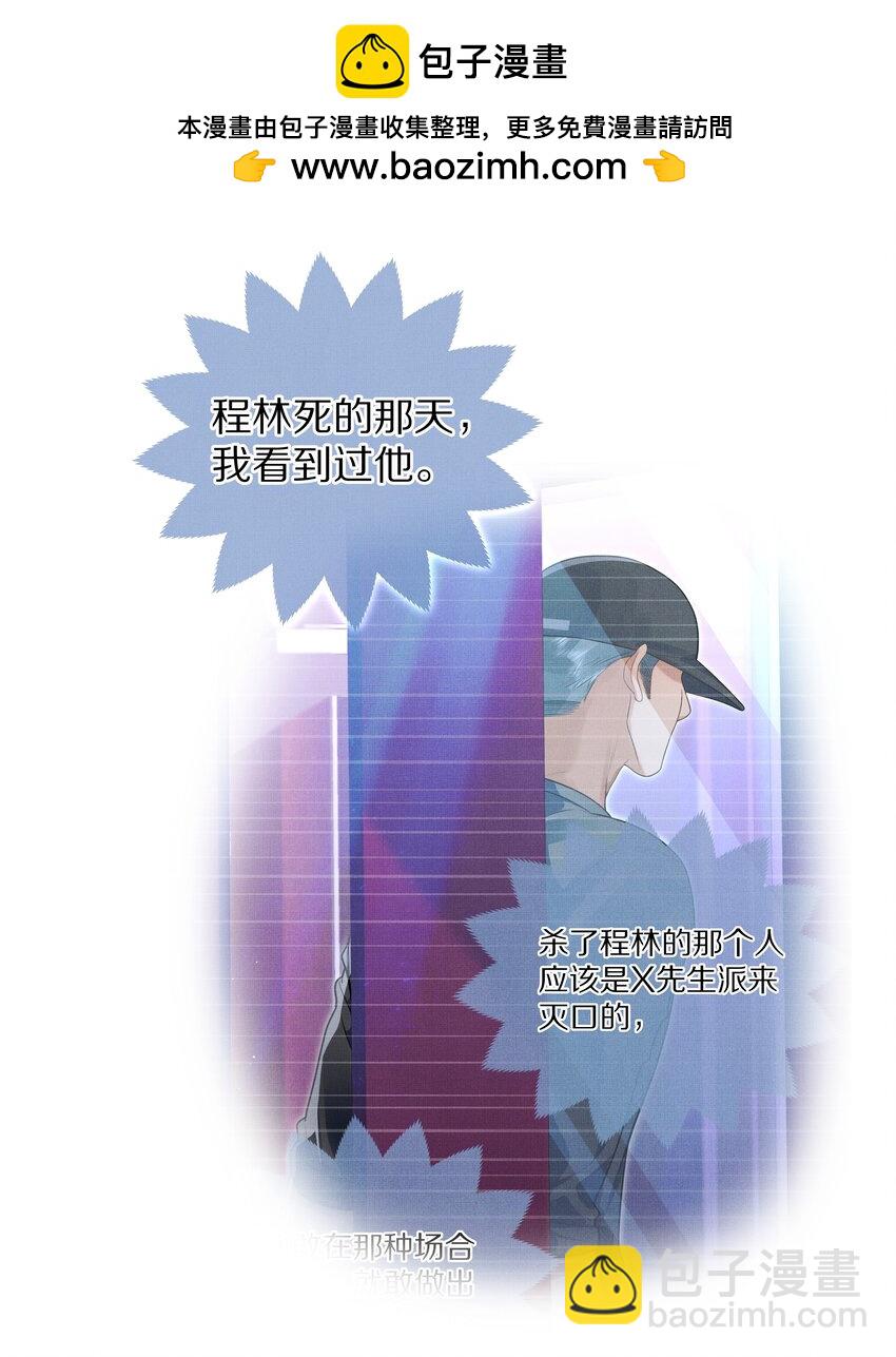 第21话 抓住X先生的新线索！-第22话