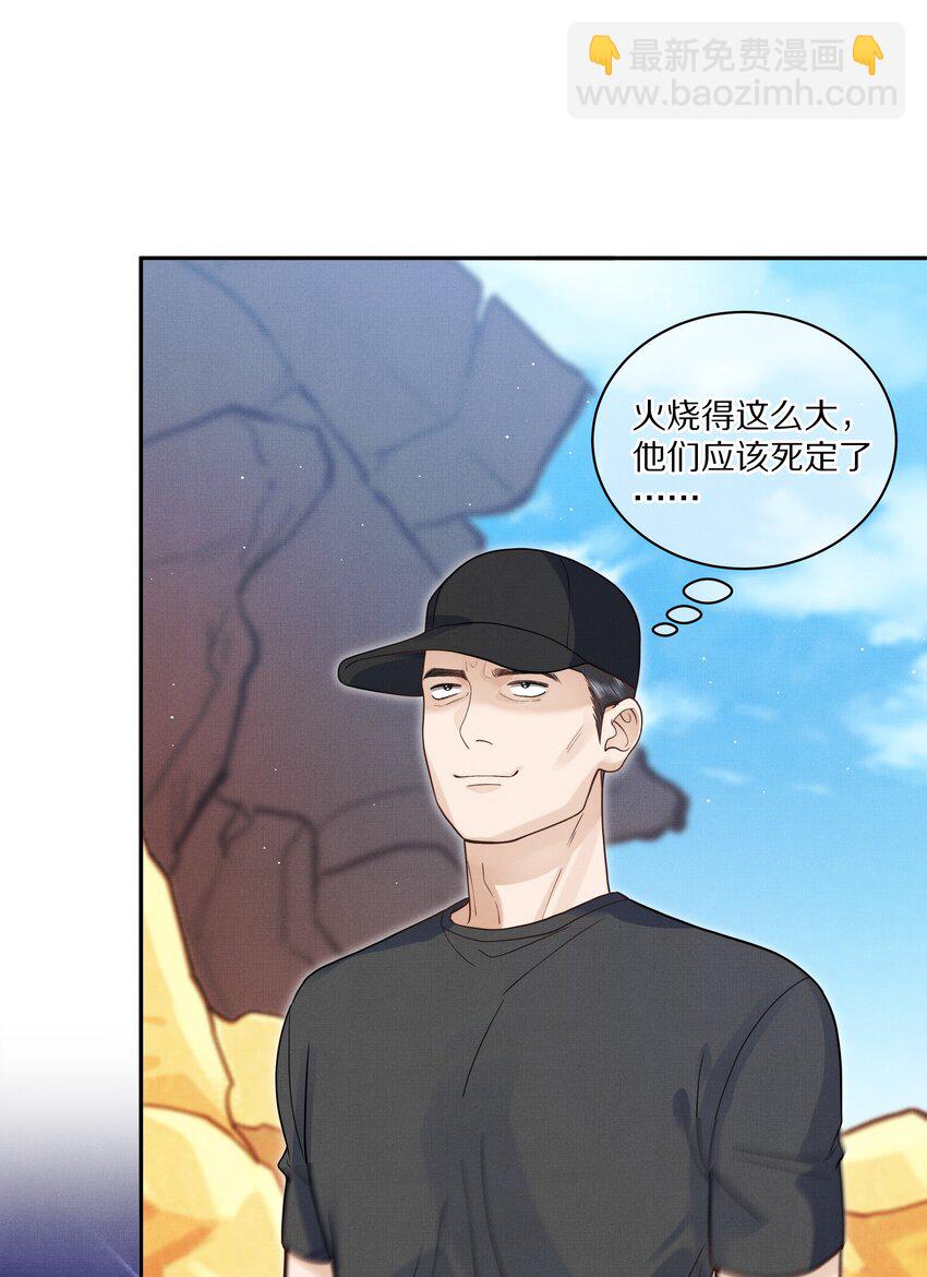 第21话 抓住X先生的新线索！-第22话