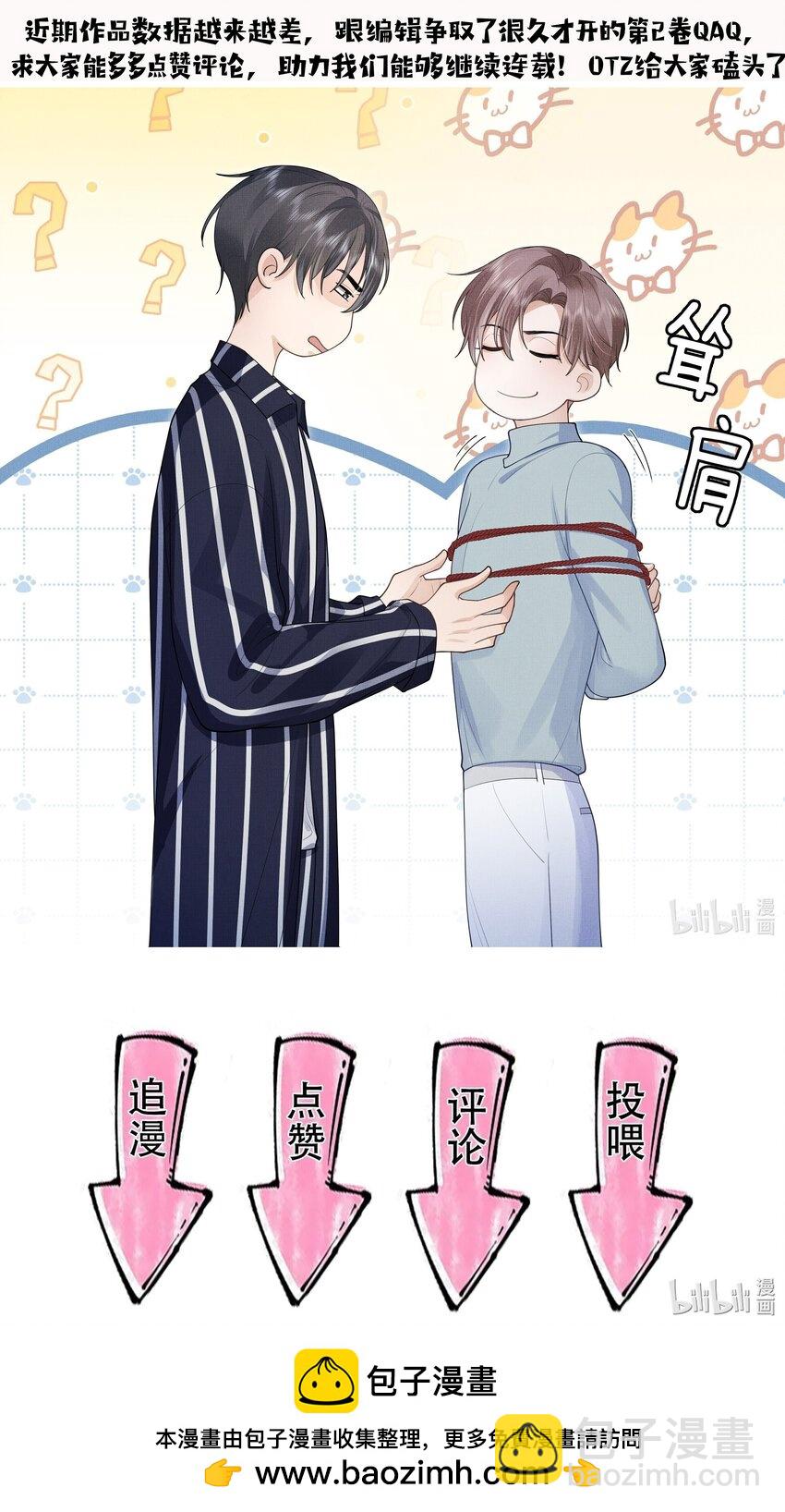 第21话 抓住X先生的新线索！-第22话