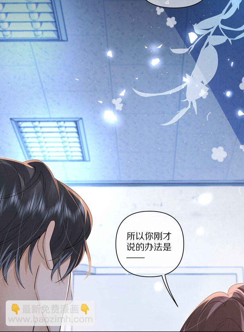 第21话 抓住X先生的新线索！-第22话