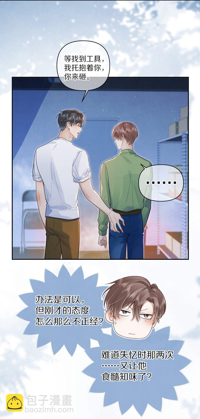 第21话 抓住X先生的新线索！-第22话