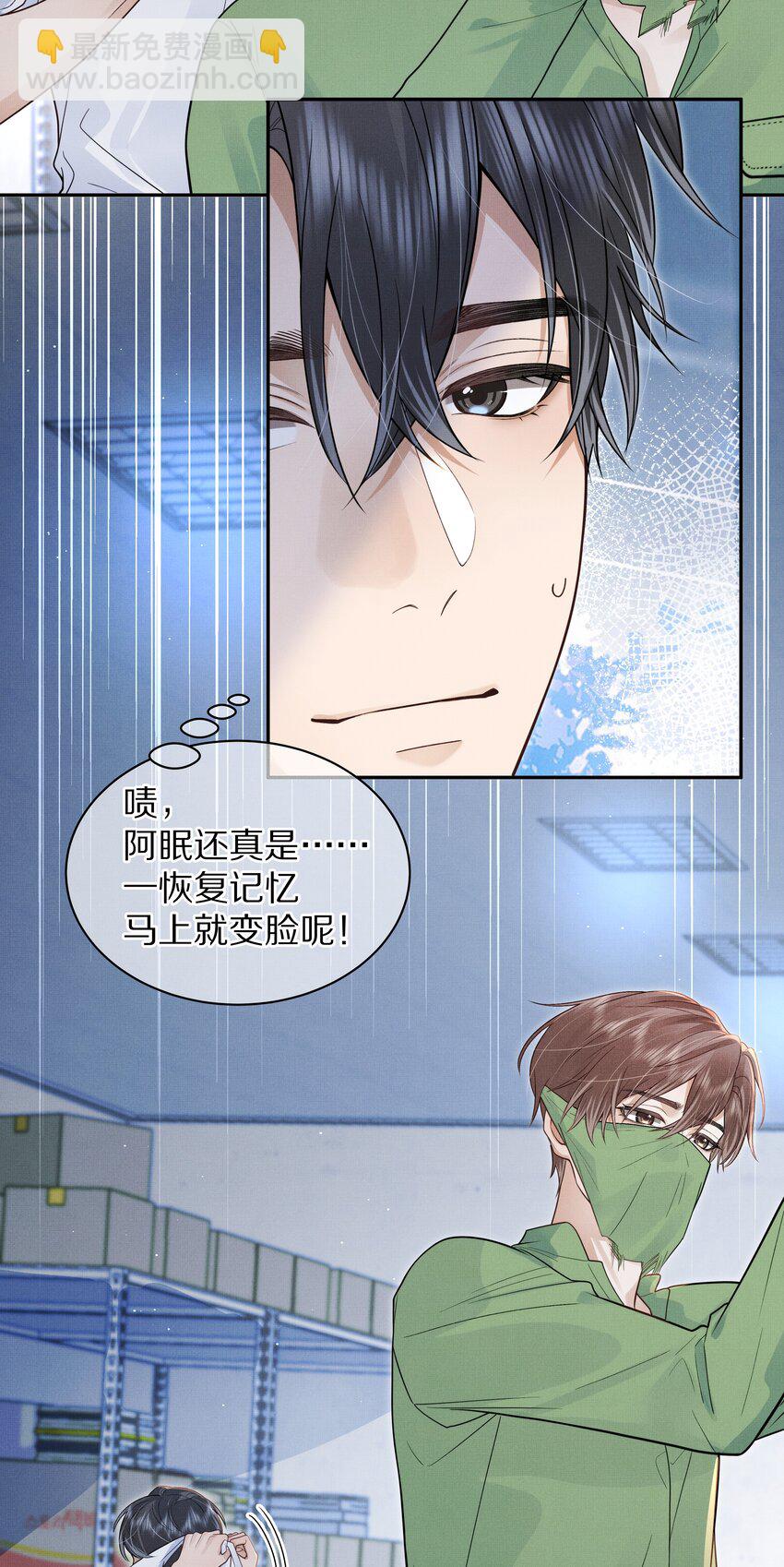 第21话 抓住X先生的新线索！-第22话