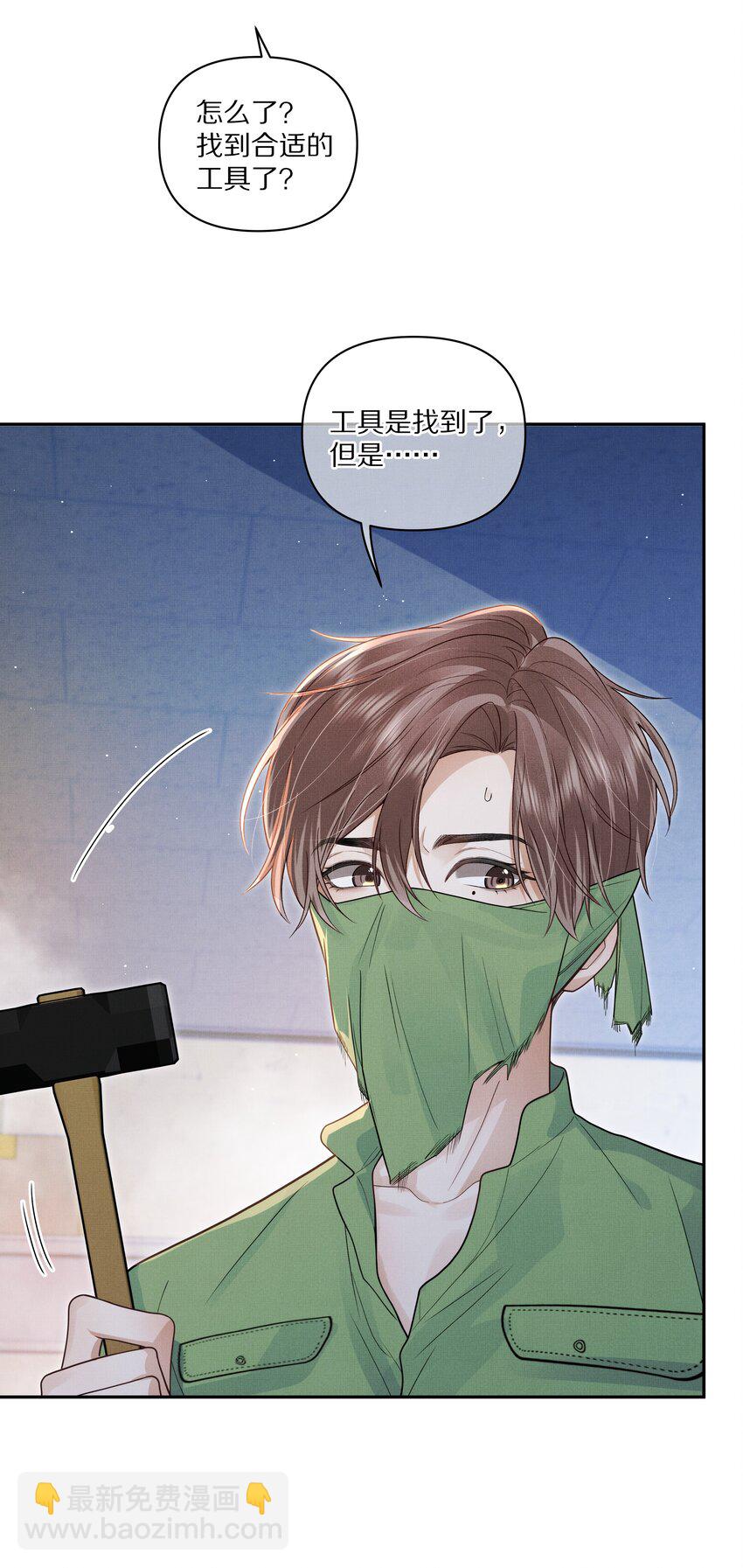 第21话 抓住X先生的新线索！-第22话