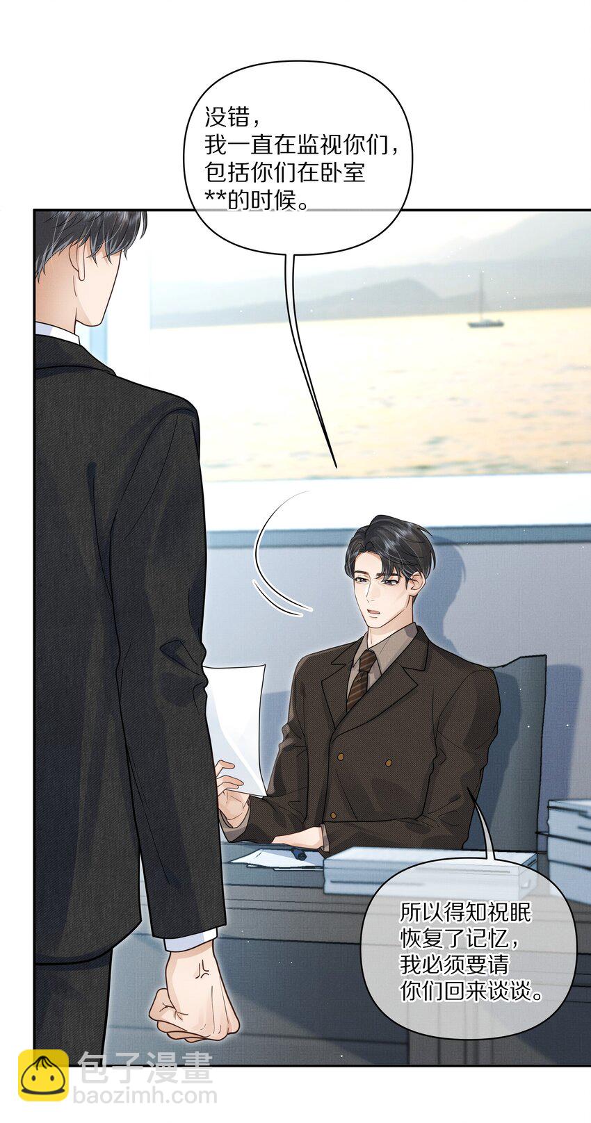 第23话 怎么连这个都监视？！-第24话