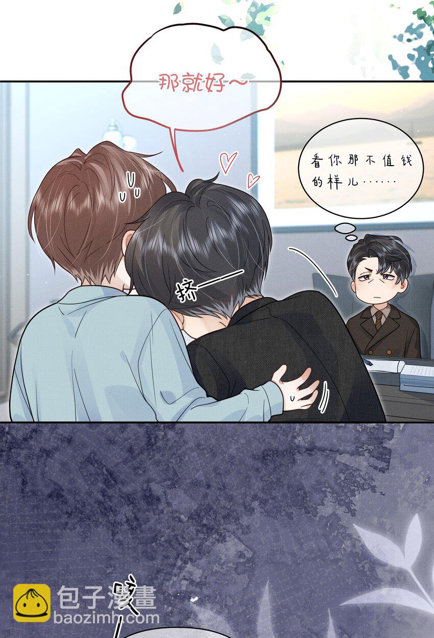 第23话 怎么连这个都监视？！-第24话