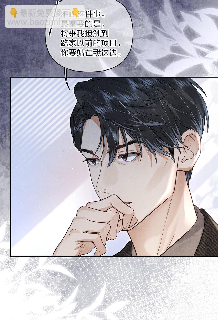 第23话 怎么连这个都监视？！-第24话