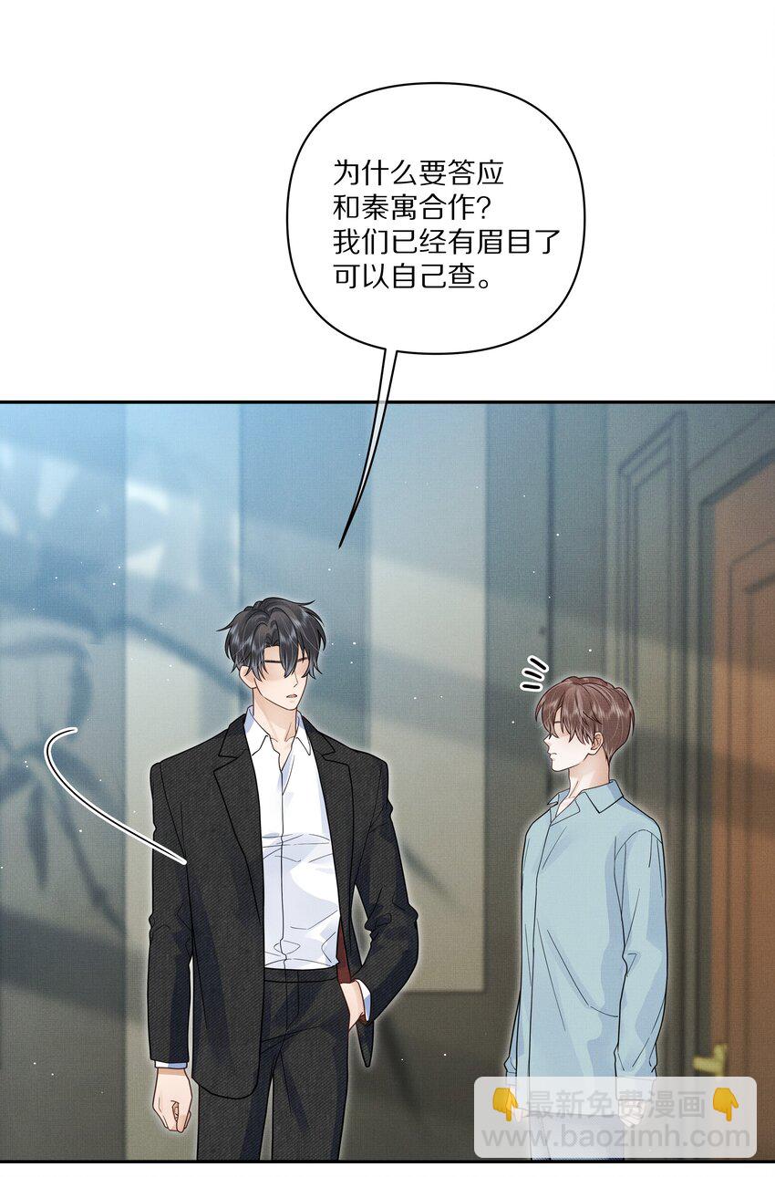 第23话 怎么连这个都监视？！-第24话